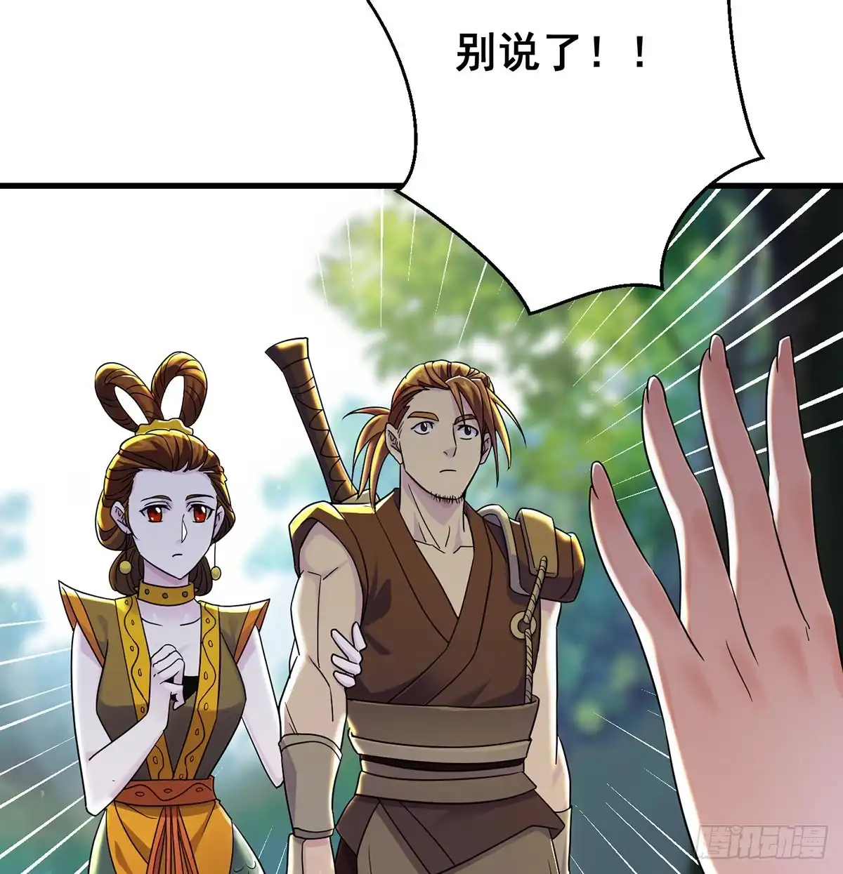 《我是大还丹（修真界最炙手可热）》做好事有好报 第51页