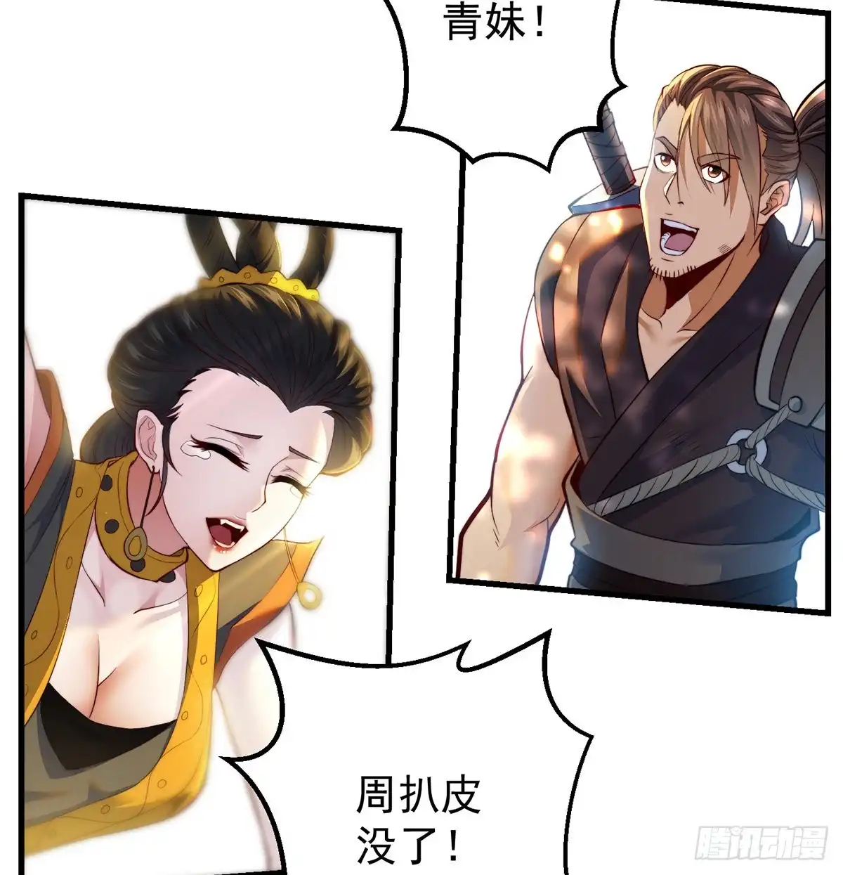 《我是大还丹（修真界最炙手可热）》做好事有好报 第20页