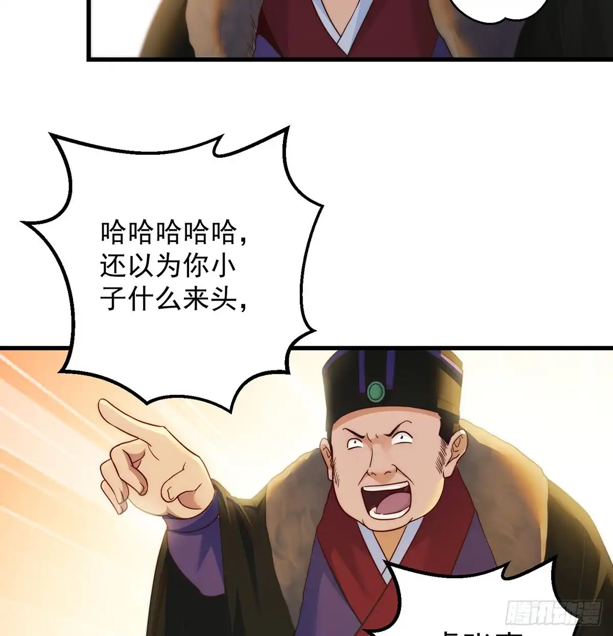 《我是大还丹（修真界最炙手可热）》做好事有好报 第5页