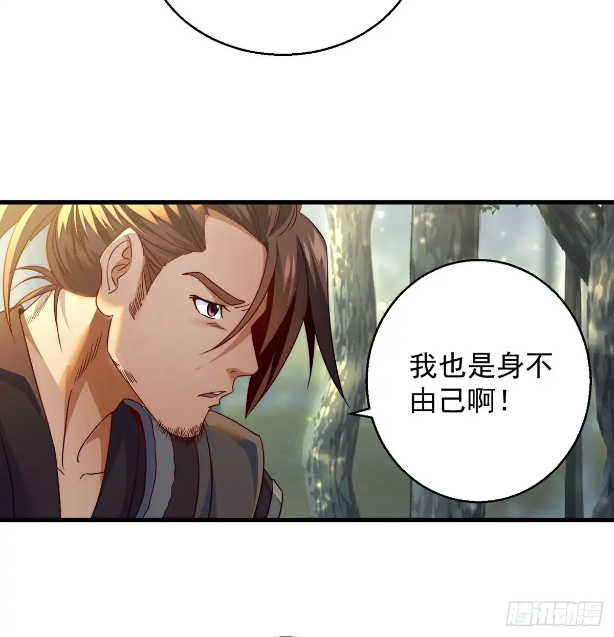 《我是大还丹（修真界最炙手可热）》做好事有好报 第33页