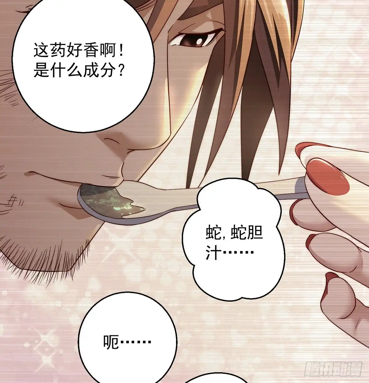 《我是大还丹（修真界最炙手可热）》做好事有好报 第42页