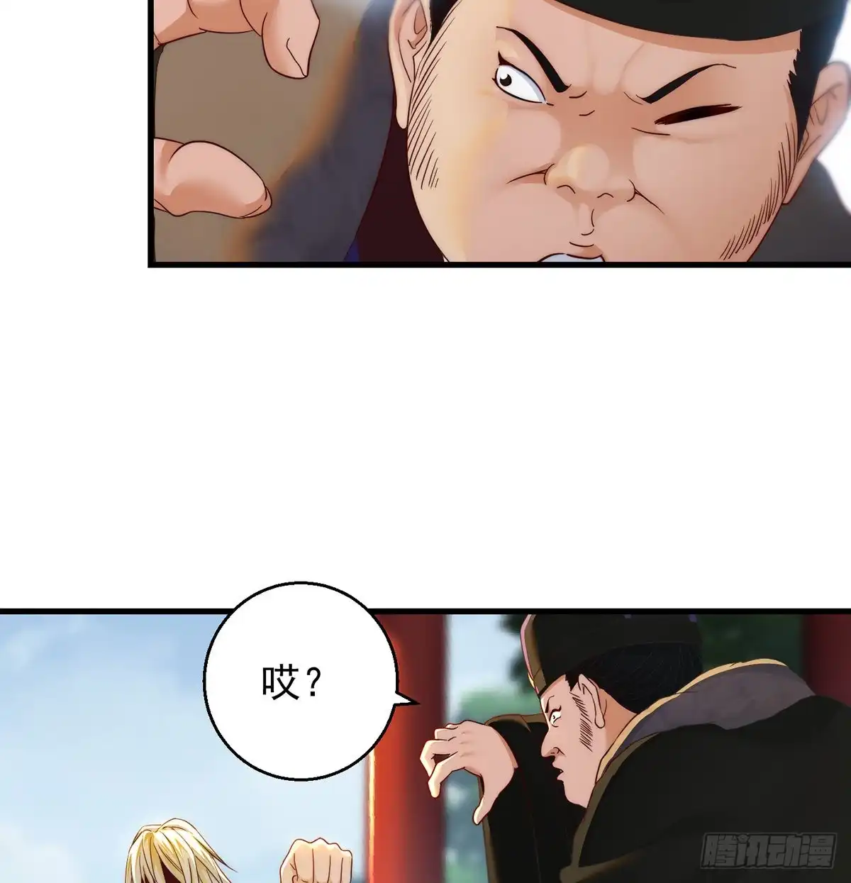 《我是大还丹（修真界最炙手可热）》做好事有好报 第3页