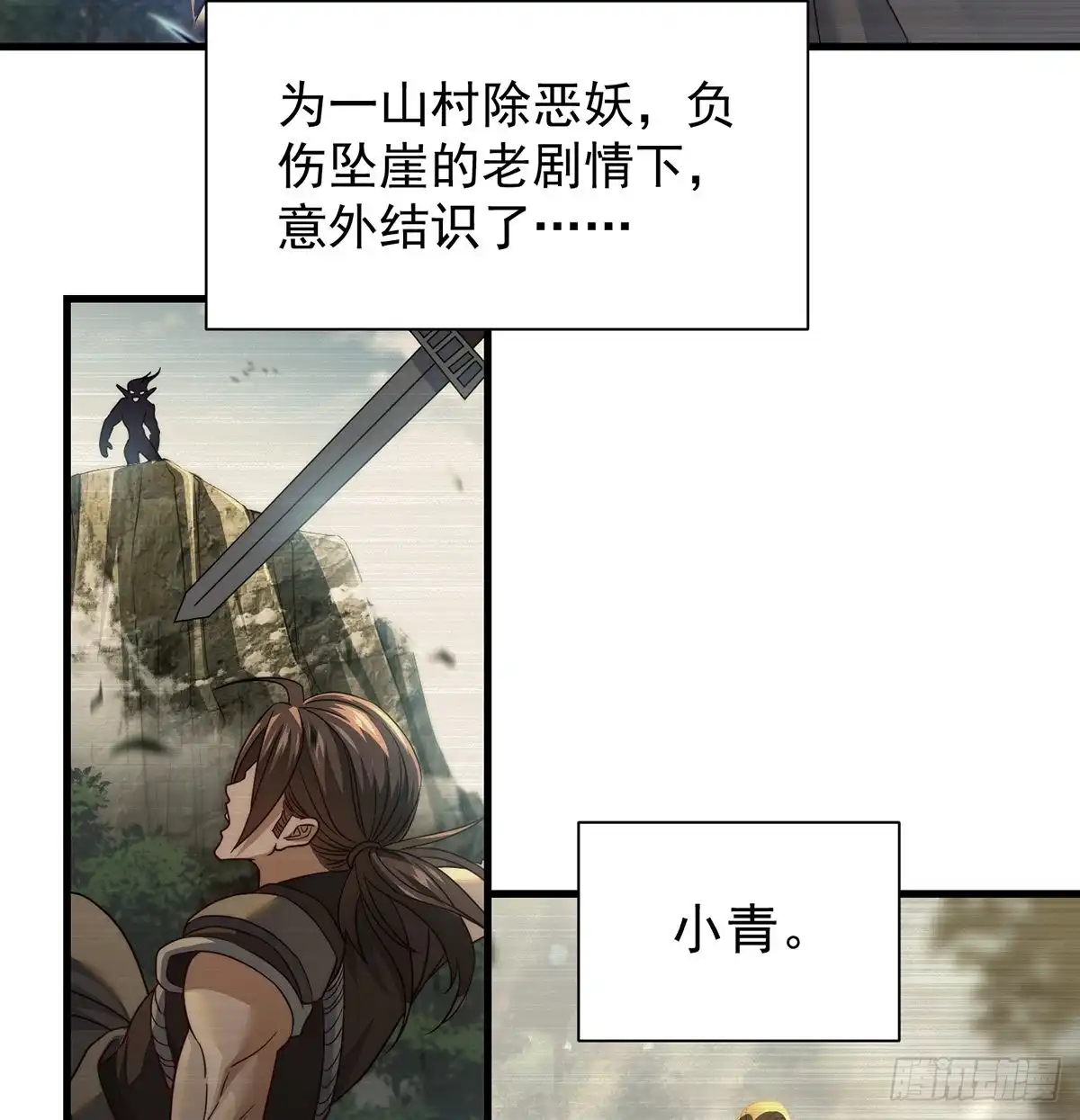 《我是大还丹（修真界最炙手可热）》做好事有好报 第38页