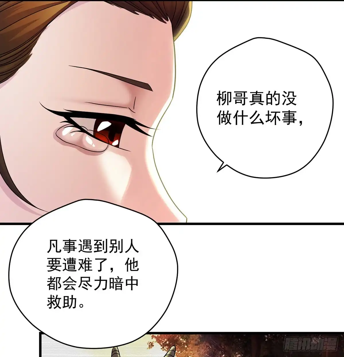 《我是大还丹（修真界最炙手可热）》做好事有好报 第49页