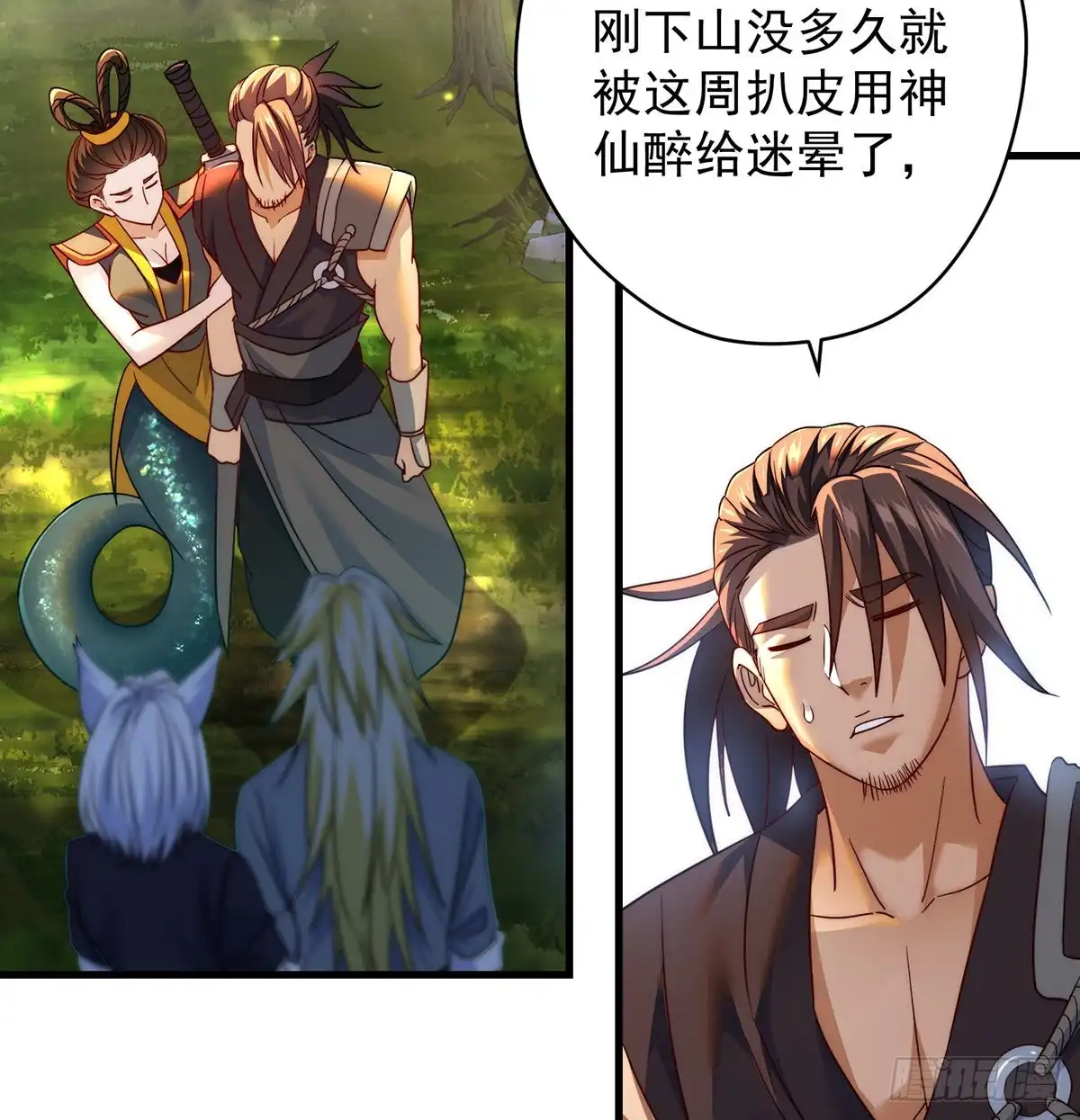 《我是大还丹（修真界最炙手可热）》做好事有好报 第45页