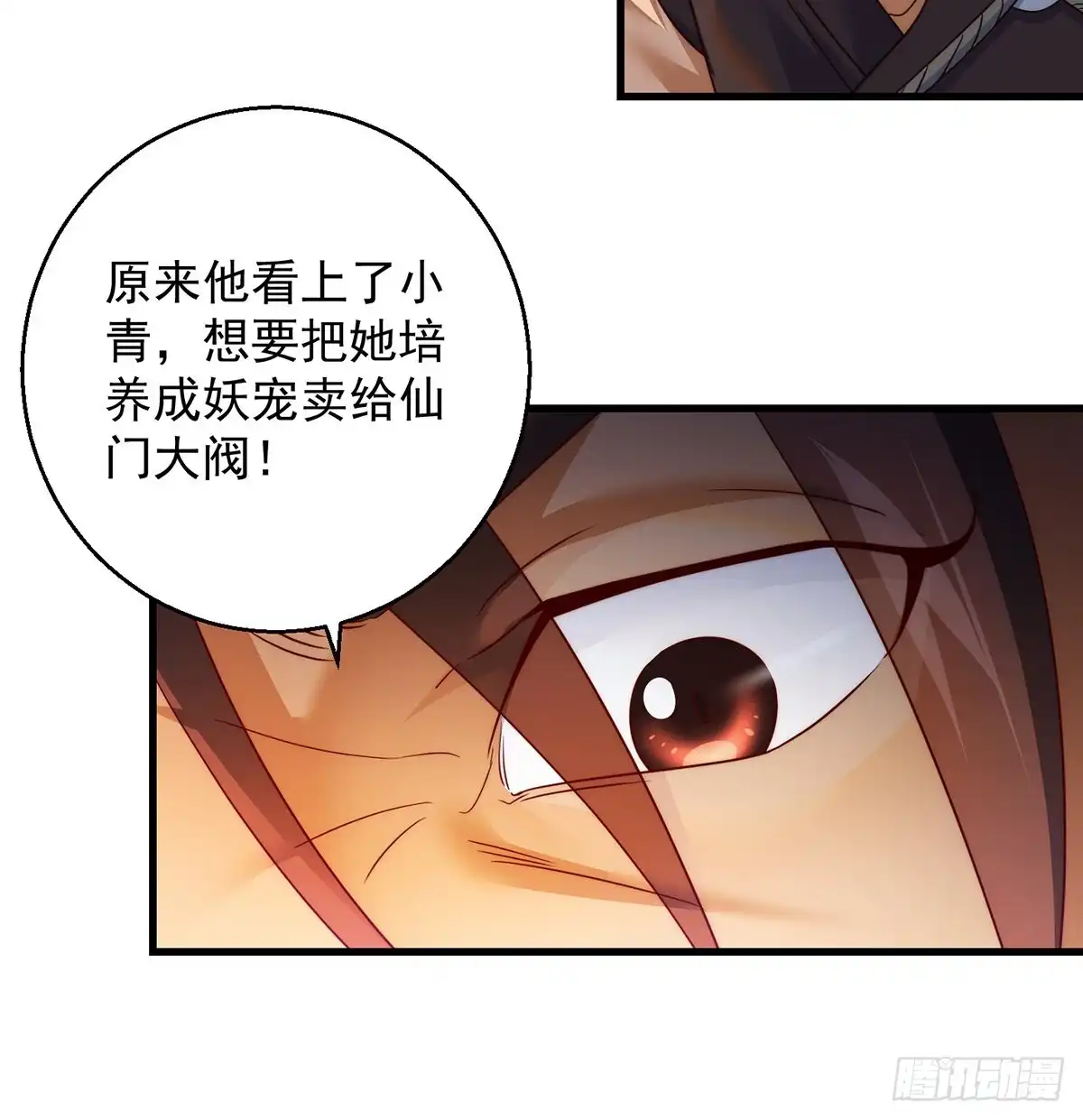 《我是大还丹（修真界最炙手可热）》做好事有好报 第46页