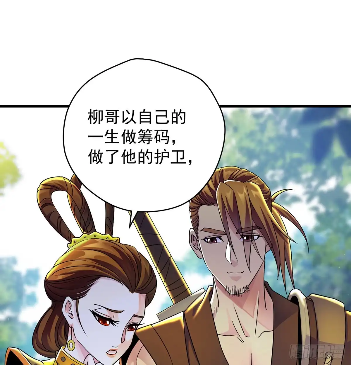 《我是大还丹（修真界最炙手可热）》做好事有好报 第47页