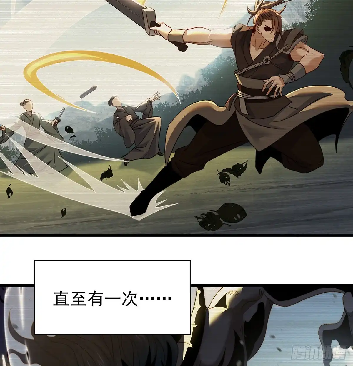 《我是大还丹（修真界最炙手可热）》做好事有好报 第36页