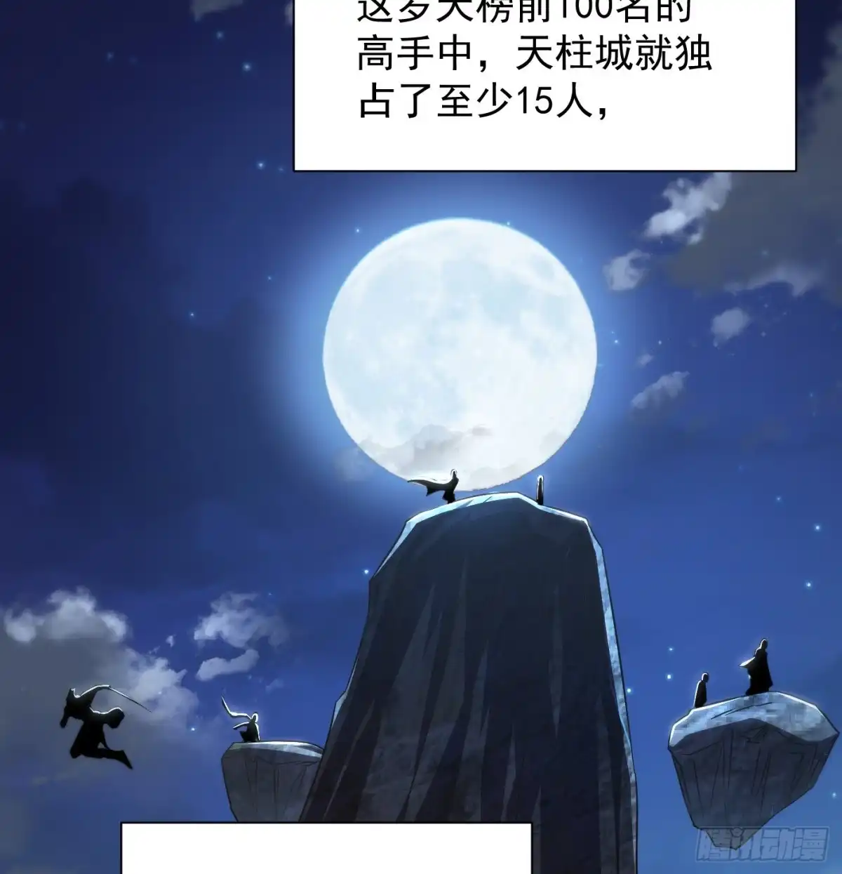 《我是大还丹（修真界最炙手可热）》天柱城主的御下之道 第37页