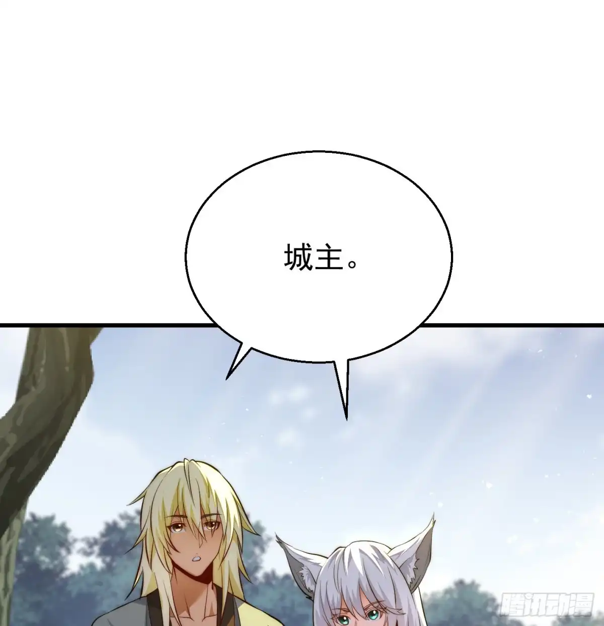 《我是大还丹（修真界最炙手可热）》天柱城主的御下之道 第17页