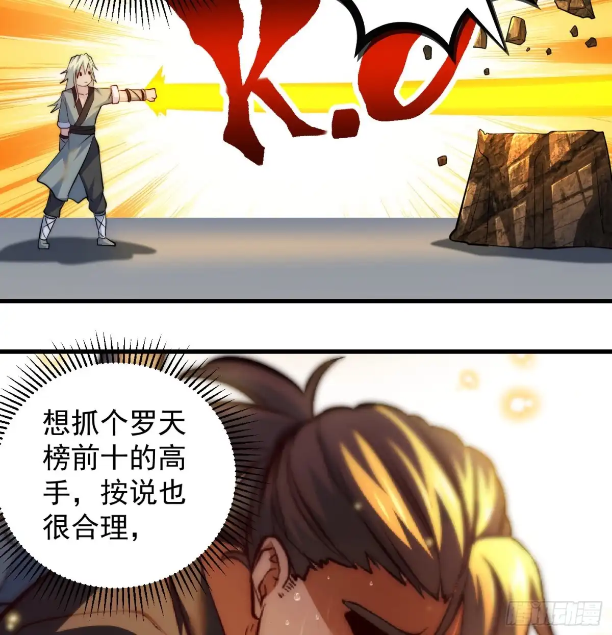 《我是大还丹（修真界最炙手可热）》天柱城主的御下之道 第28页