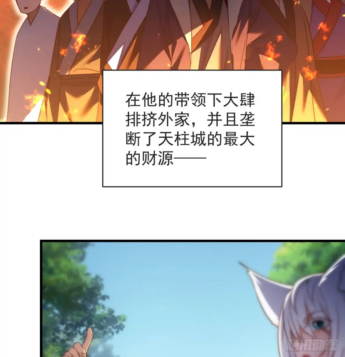 《我是大还丹（修真界最炙手可热）》天柱城主的御下之道 第51页