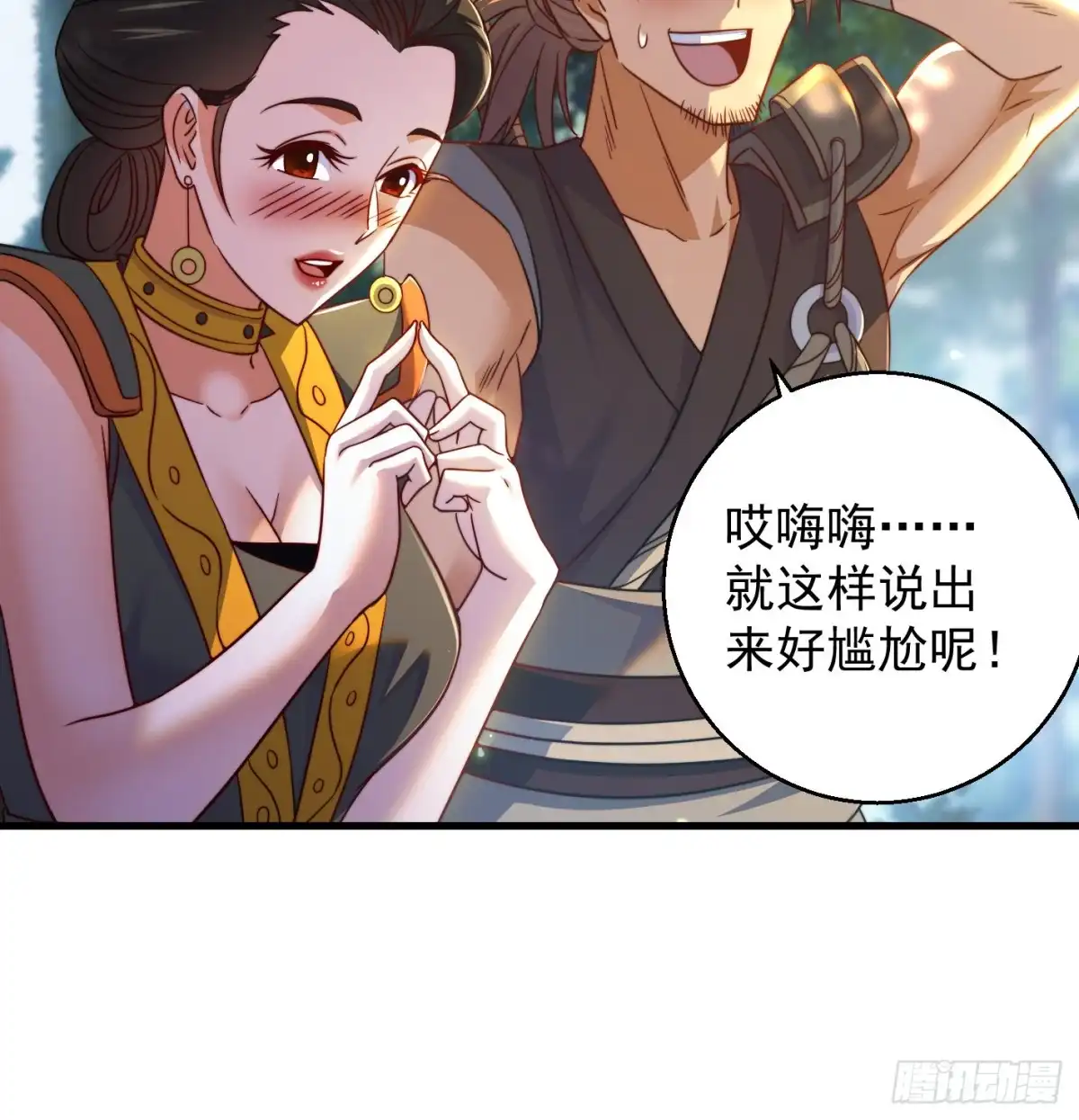《我是大还丹（修真界最炙手可热）》天柱城主的御下之道 第8页