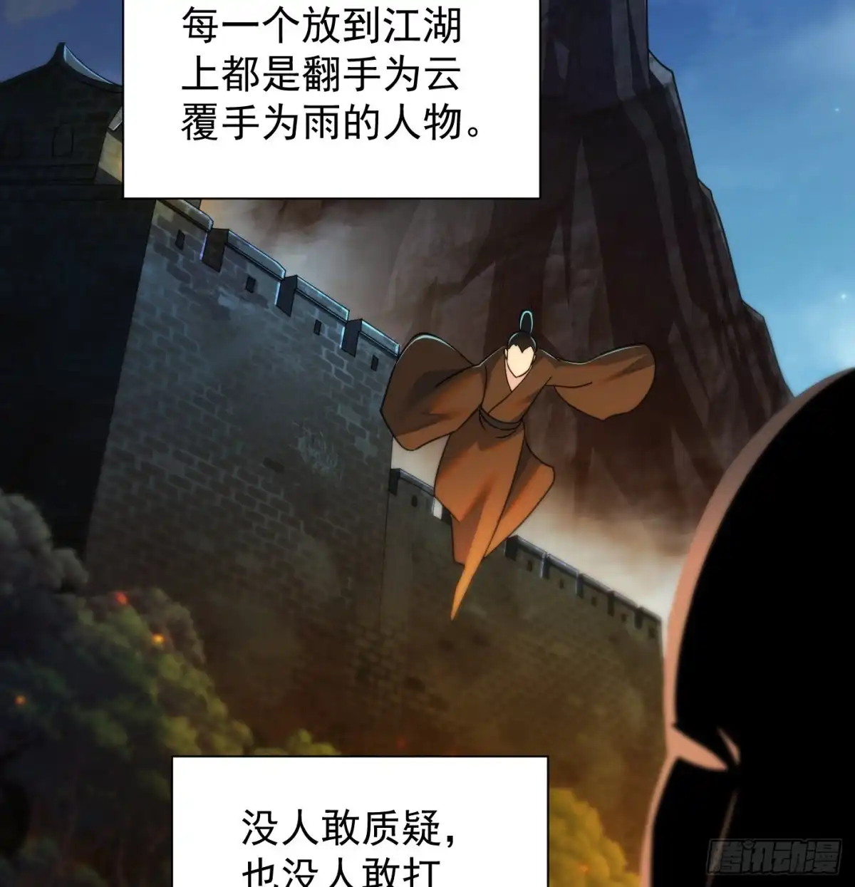 《我是大还丹（修真界最炙手可热）》天柱城主的御下之道 第38页