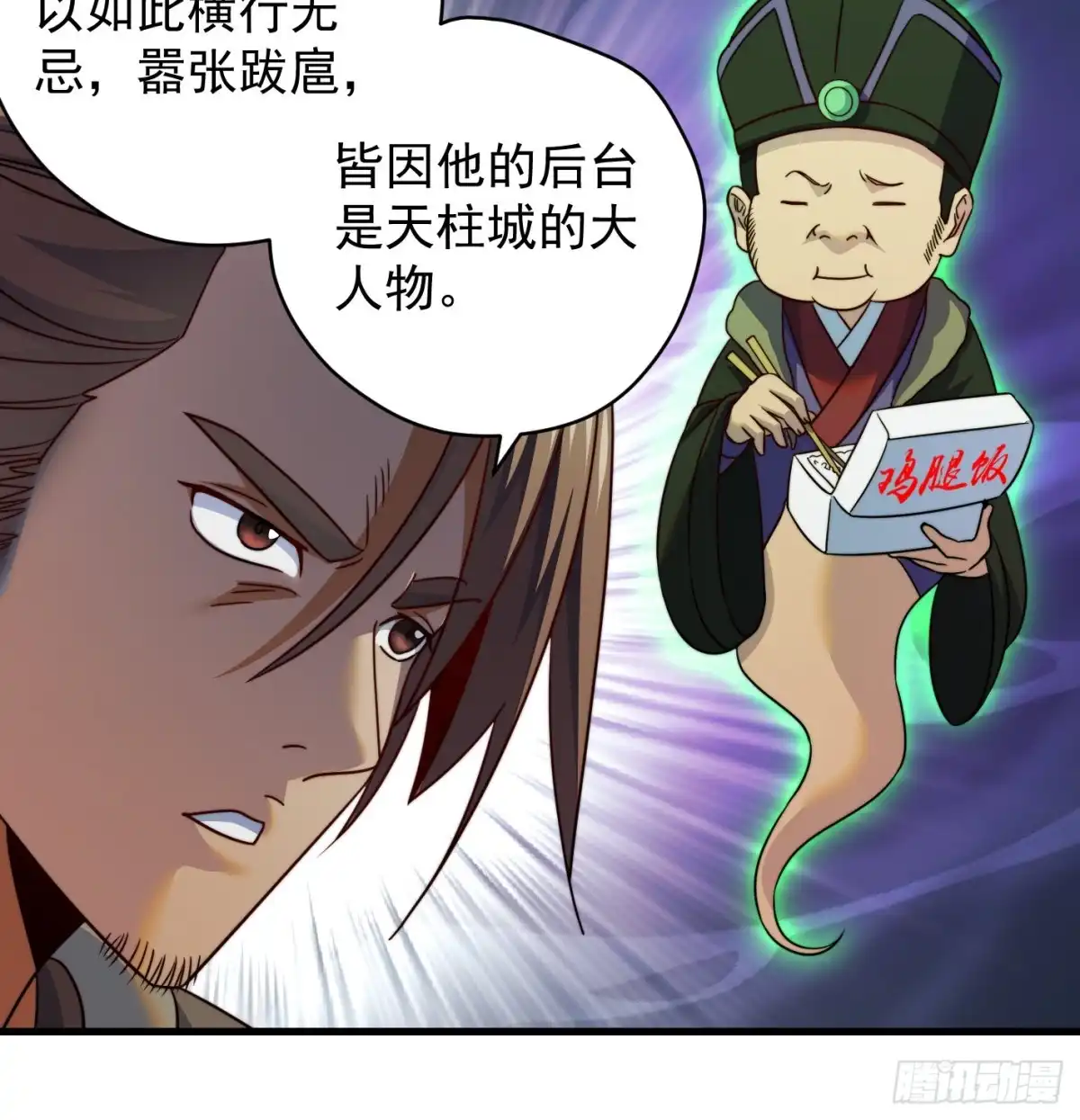 《我是大还丹（修真界最炙手可热）》天柱城主的御下之道 第33页