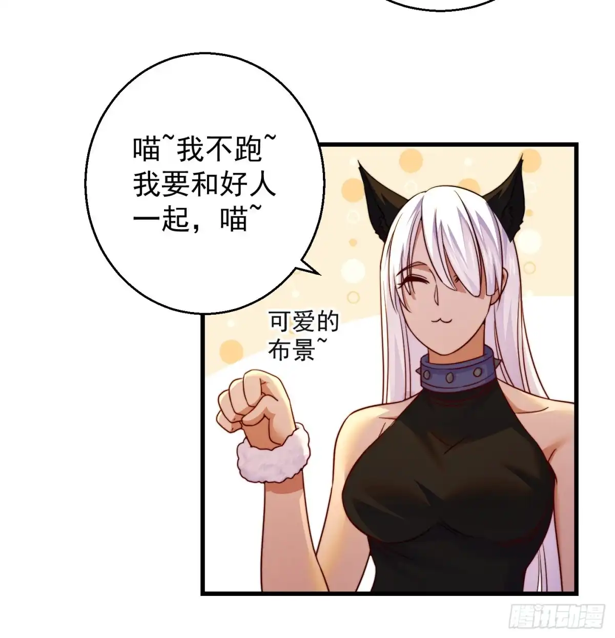 《我是大还丹（修真界最炙手可热）》天柱城主的御下之道 第12页