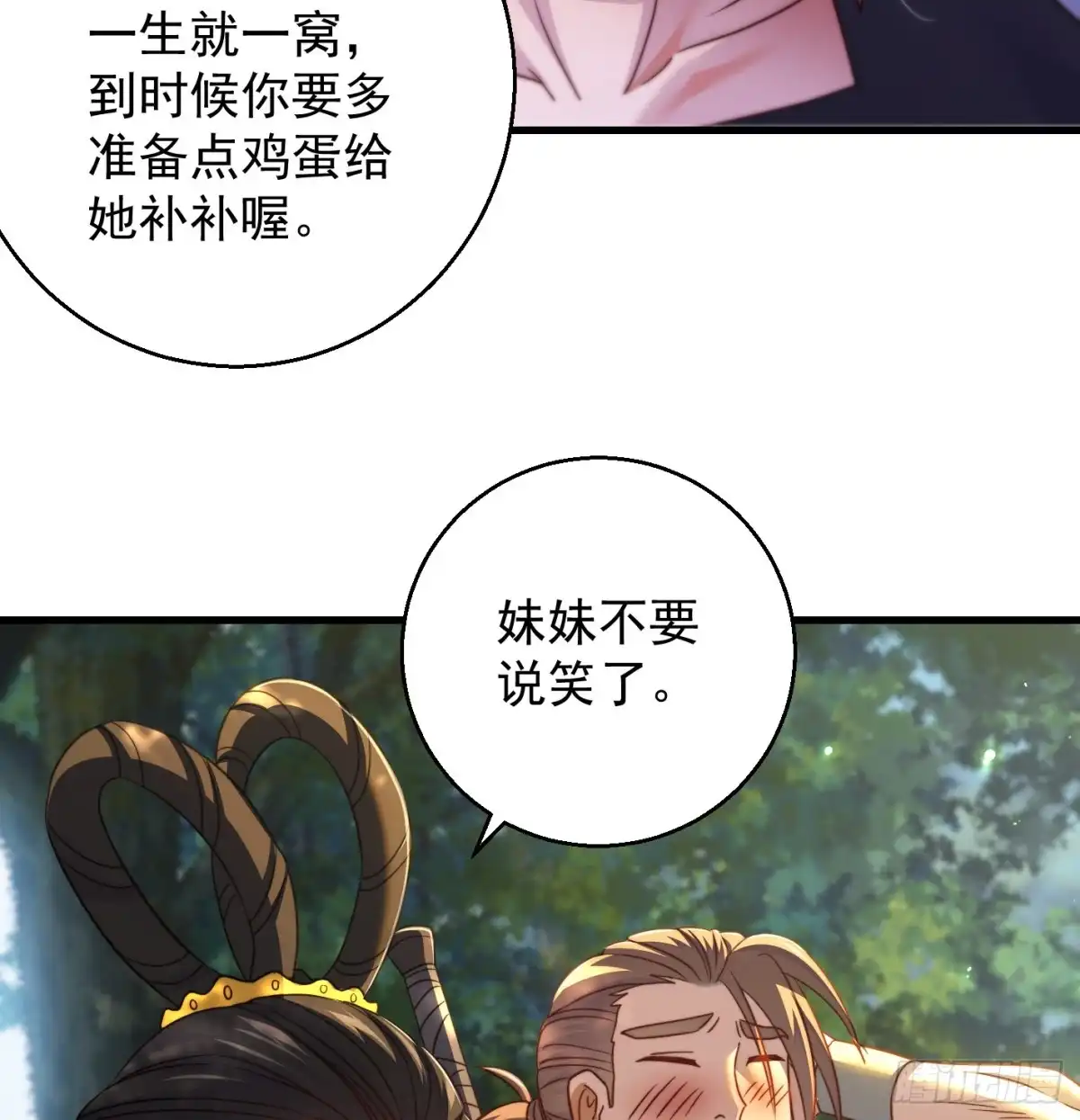 《我是大还丹（修真界最炙手可热）》天柱城主的御下之道 第7页
