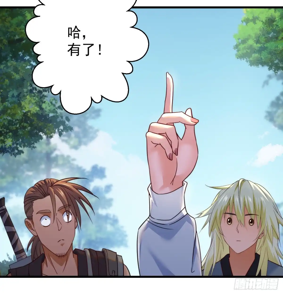 《我是大还丹（修真界最炙手可热）》天柱城主的御下之道 第59页