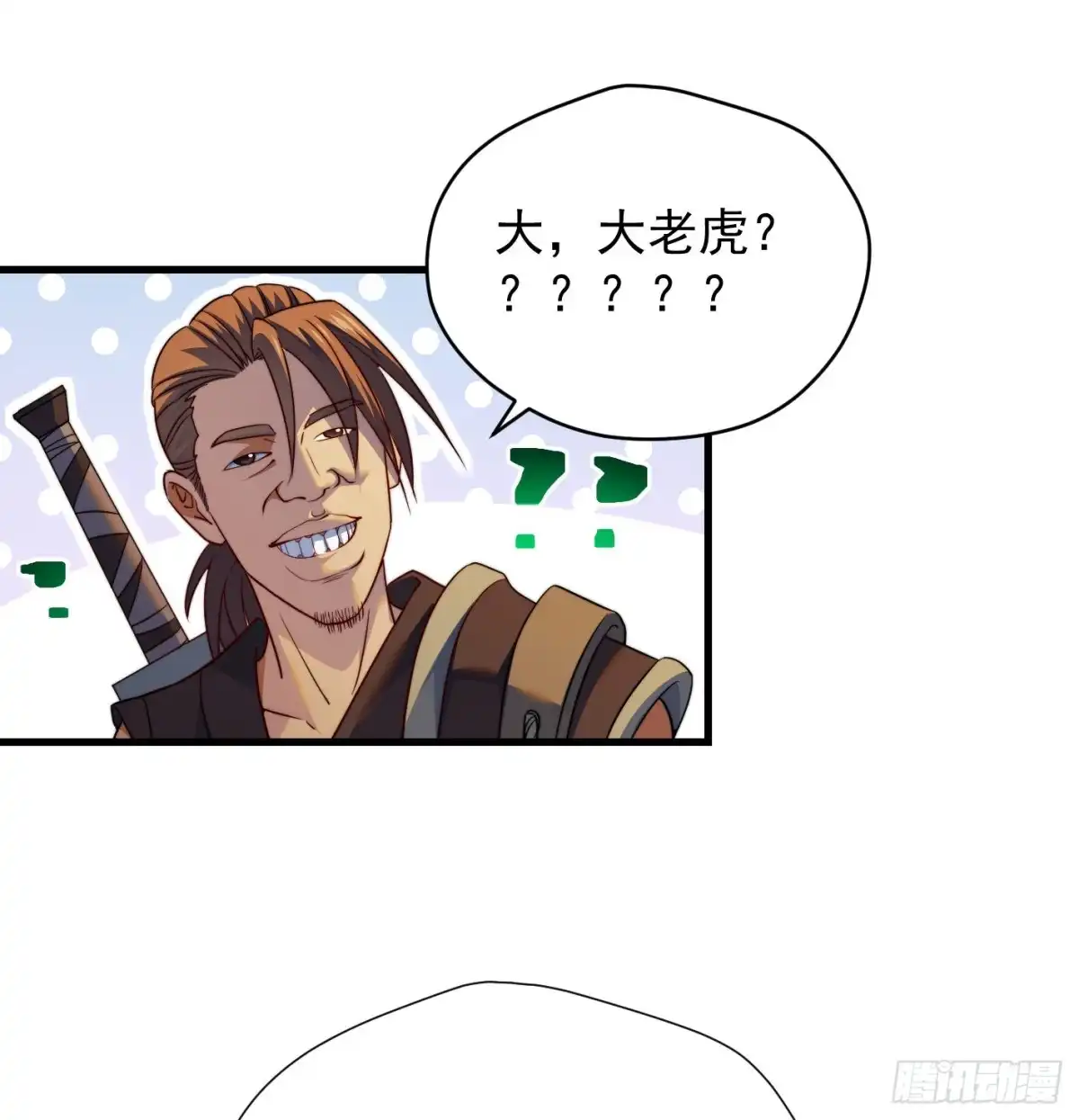 《我是大还丹（修真界最炙手可热）》天柱城主的御下之道 第43页