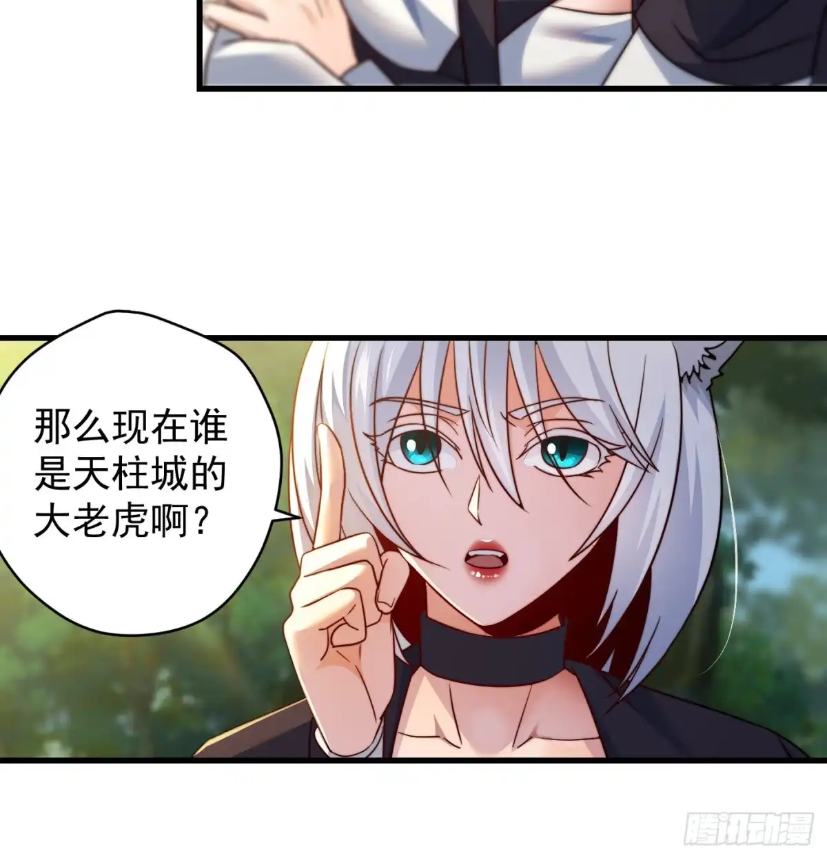 《我是大还丹（修真界最炙手可热）》天柱城主的御下之道 第42页