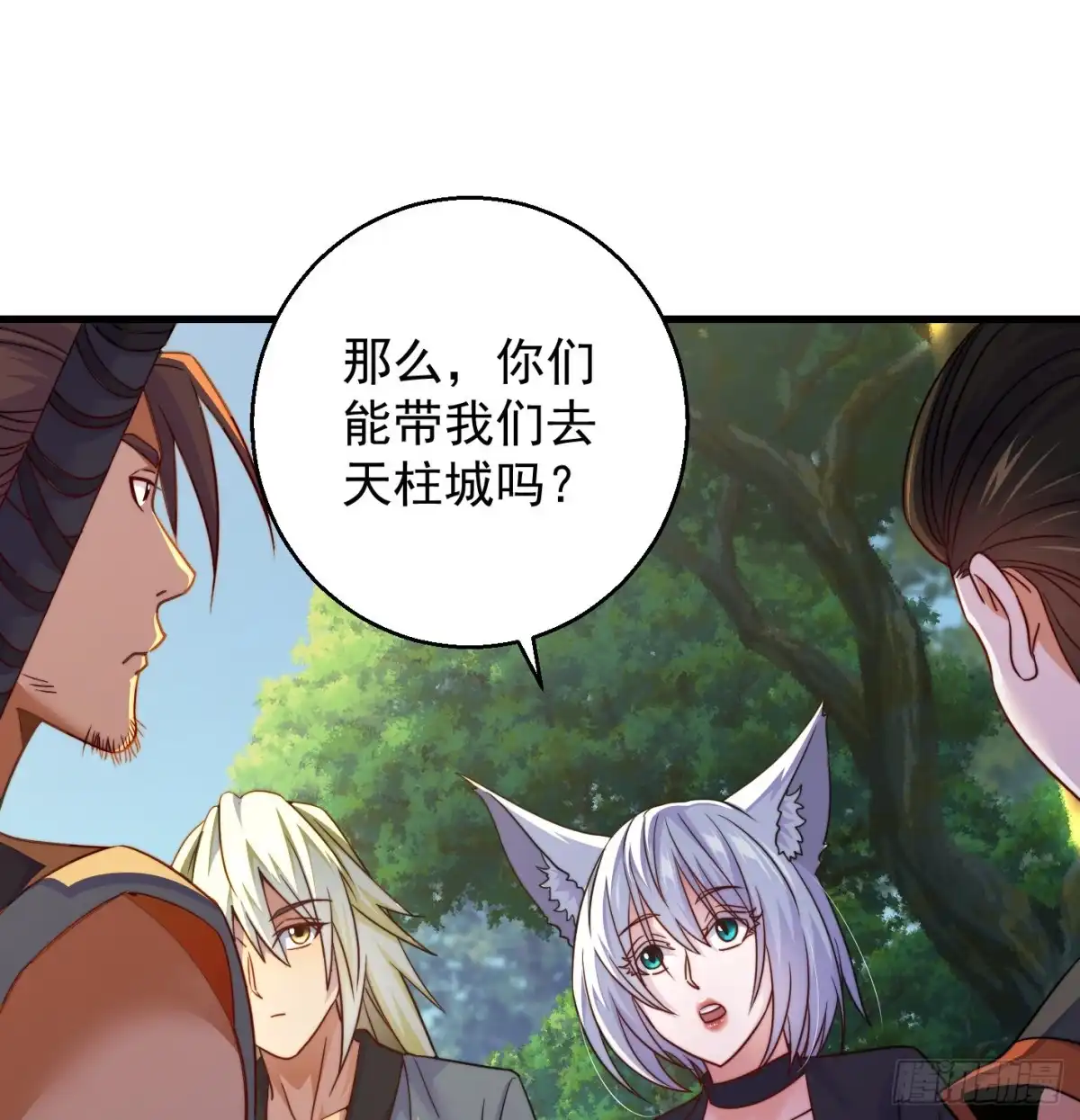 《我是大还丹（修真界最炙手可热）》天柱城主的御下之道 第13页