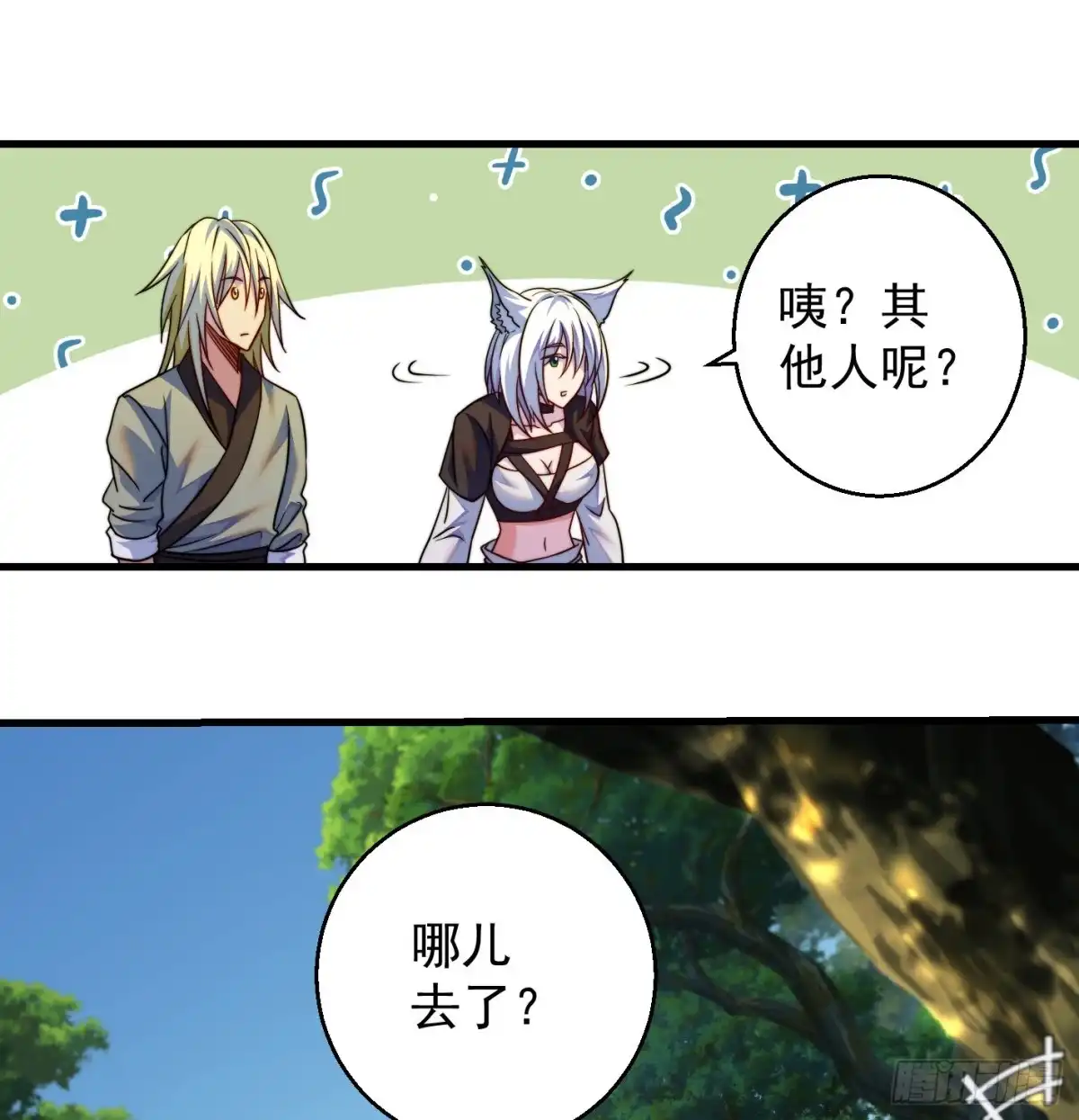 《我是大还丹（修真界最炙手可热）》天柱城主的御下之道 第9页