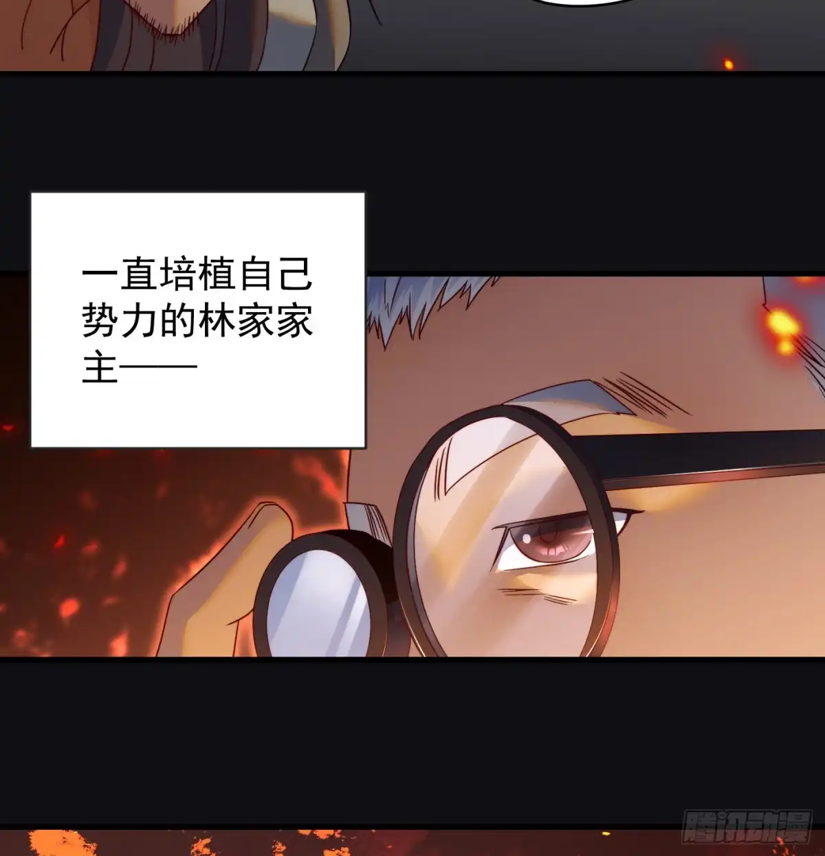 《我是大还丹（修真界最炙手可热）》天柱城主的御下之道 第49页
