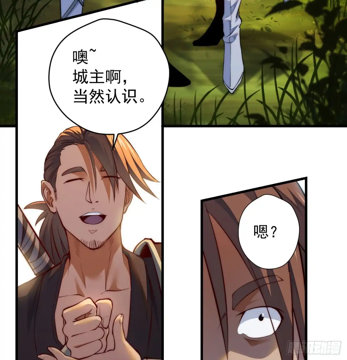 《我是大还丹（修真界最炙手可热）》天柱城主的御下之道 第19页