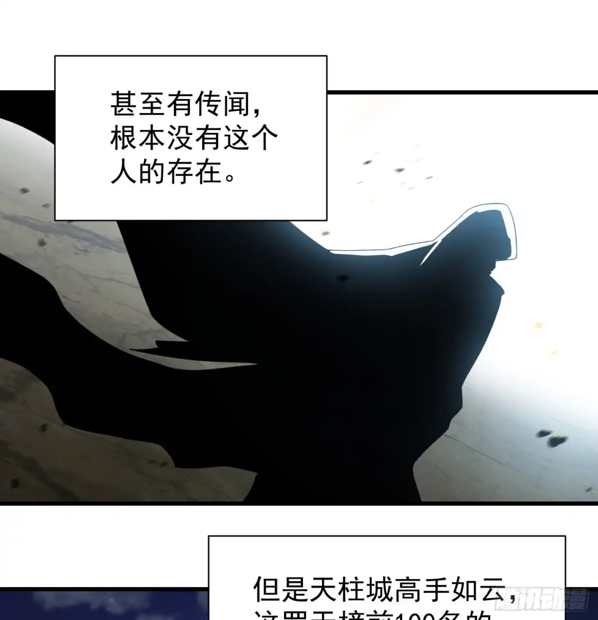《我是大还丹（修真界最炙手可热）》天柱城主的御下之道 第36页