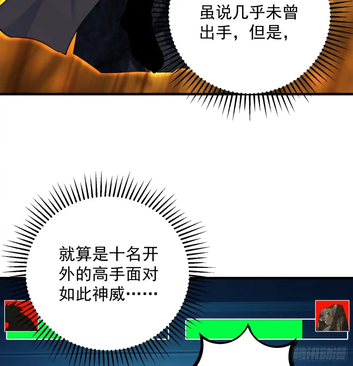《我是大还丹（修真界最炙手可热）》天柱城主的御下之道 第26页