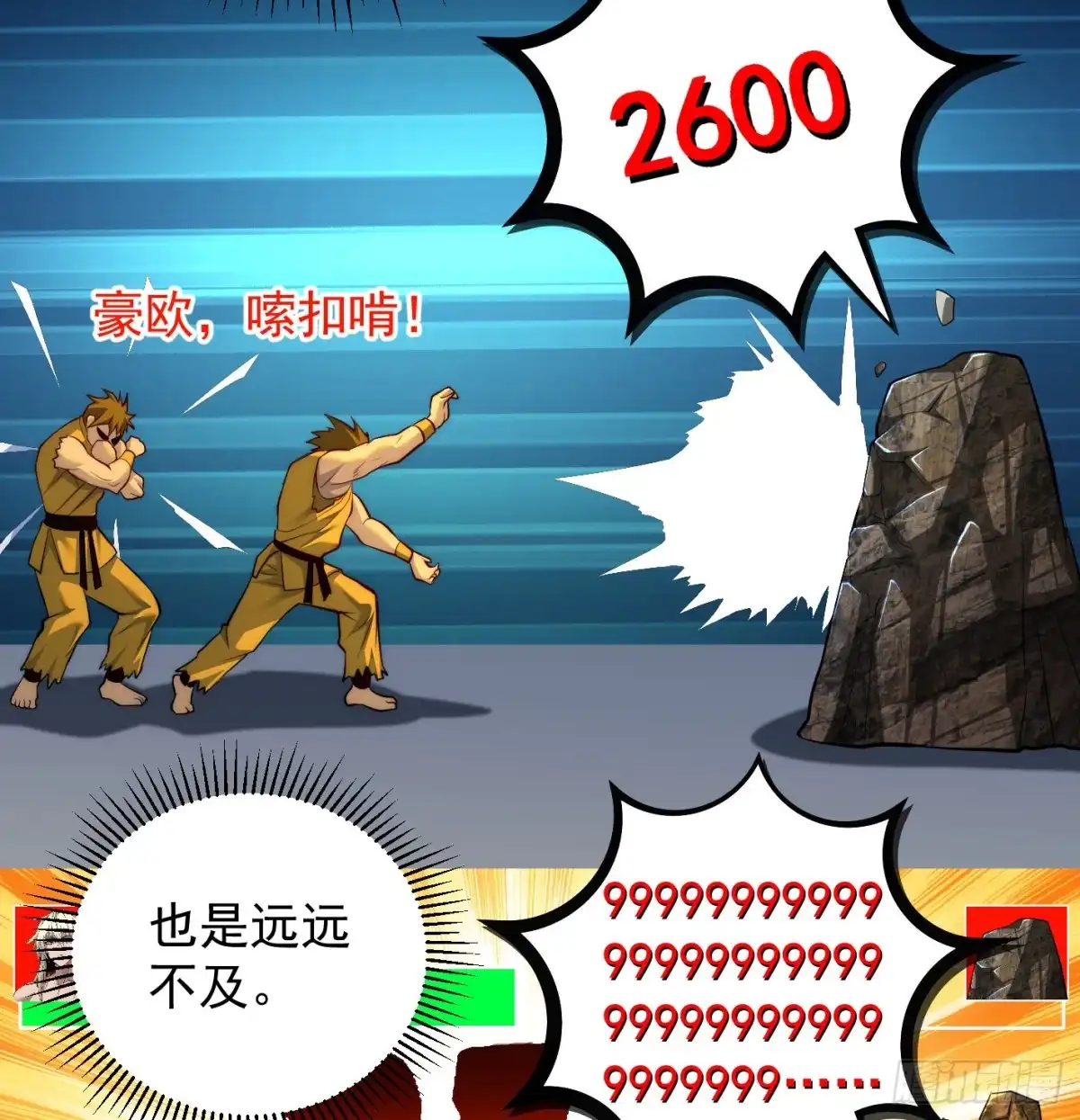 《我是大还丹（修真界最炙手可热）》天柱城主的御下之道 第27页