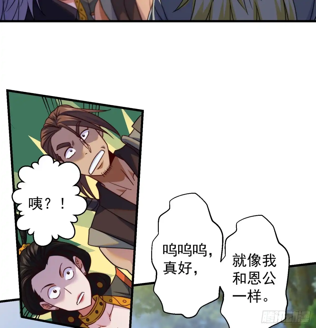 《我是大还丹（修真界最炙手可热）》天柱城主的御下之道 第4页
