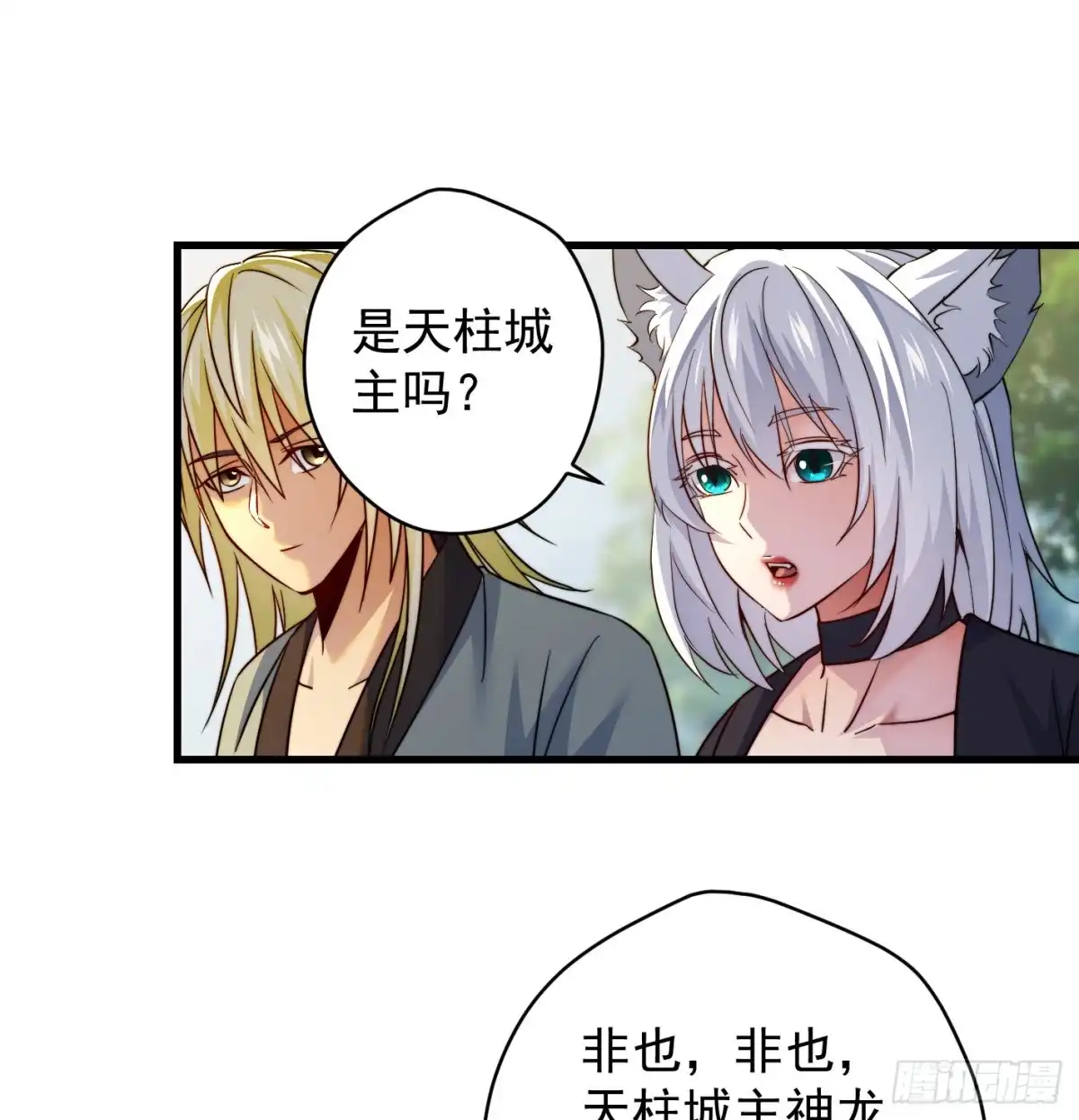 《我是大还丹（修真界最炙手可热）》天柱城主的御下之道 第34页