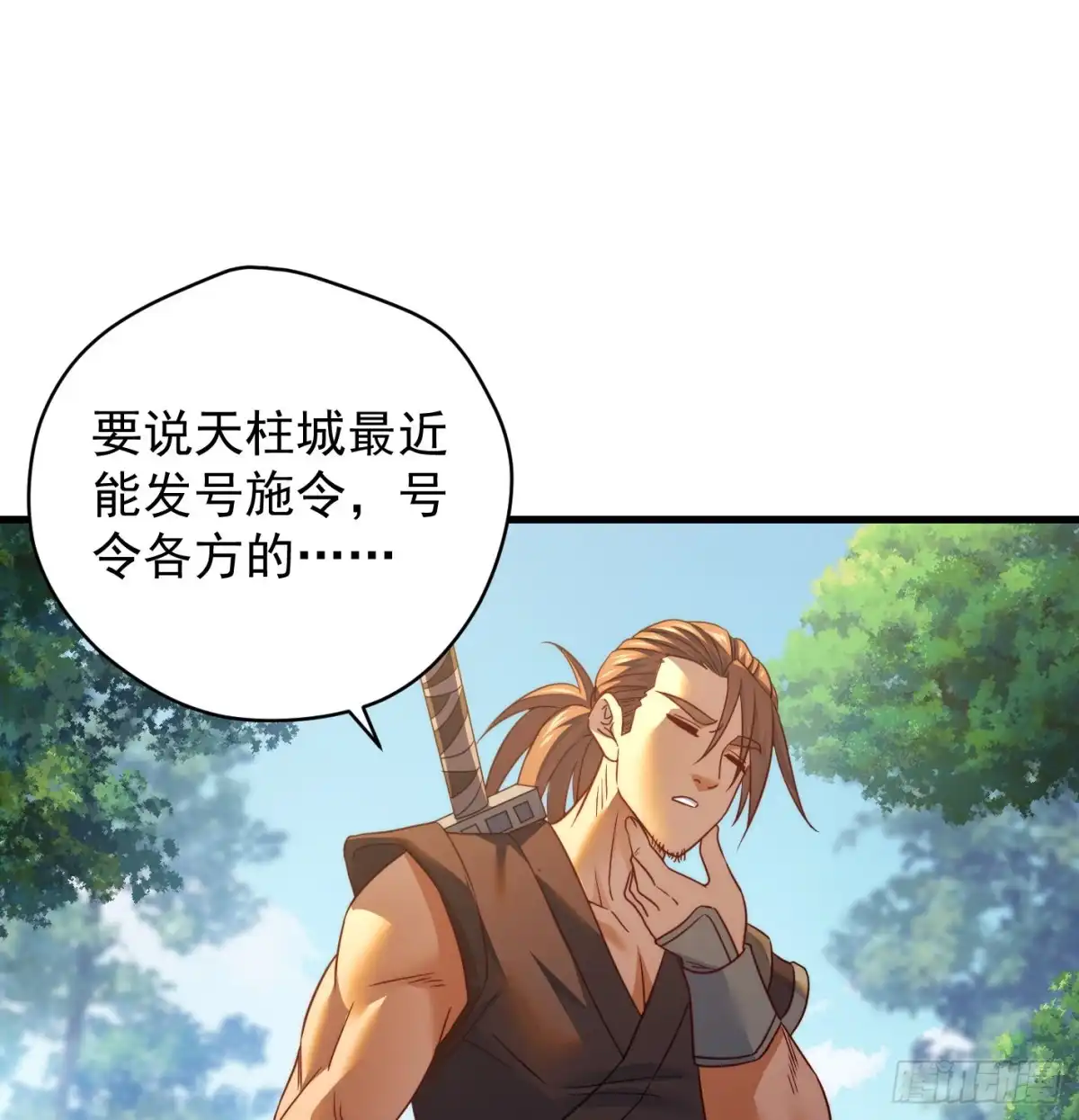 《我是大还丹（修真界最炙手可热）》天柱城主的御下之道 第47页