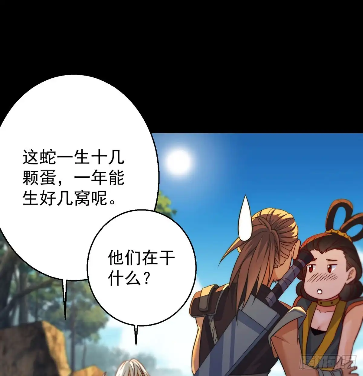 《我是大还丹（修真界最炙手可热）》亲嘴的现场教学 第52页