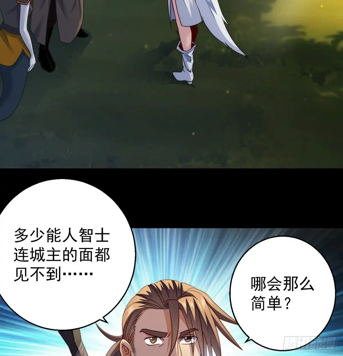《我是大还丹（修真界最炙手可热）》亲嘴的现场教学 第10页