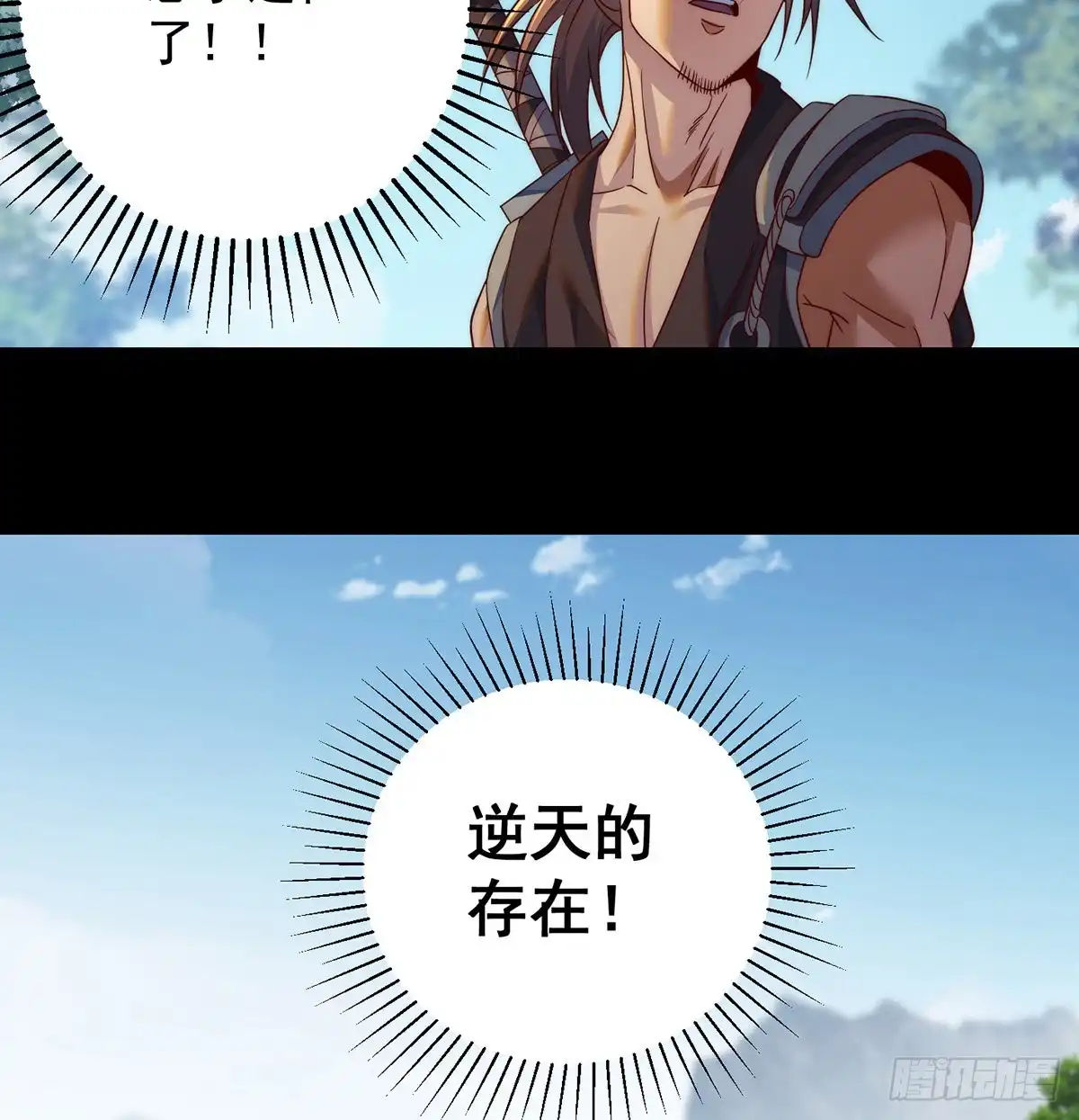 《我是大还丹（修真界最炙手可热）》亲嘴的现场教学 第34页