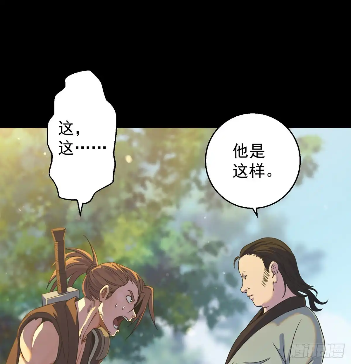 《我是大还丹（修真界最炙手可热）》亲嘴的现场教学 第17页
