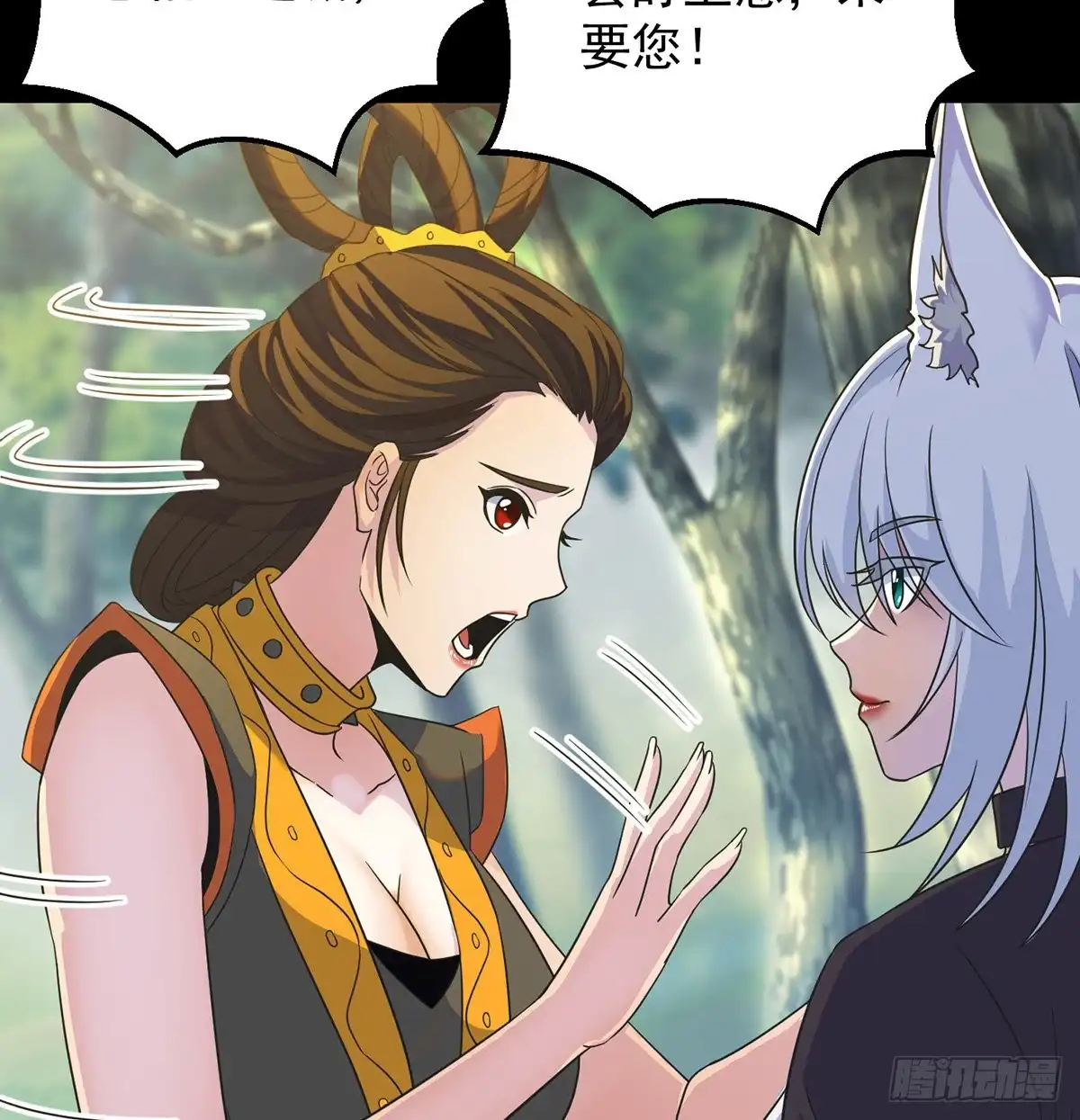《我是大还丹（修真界最炙手可热）》亲嘴的现场教学 第28页