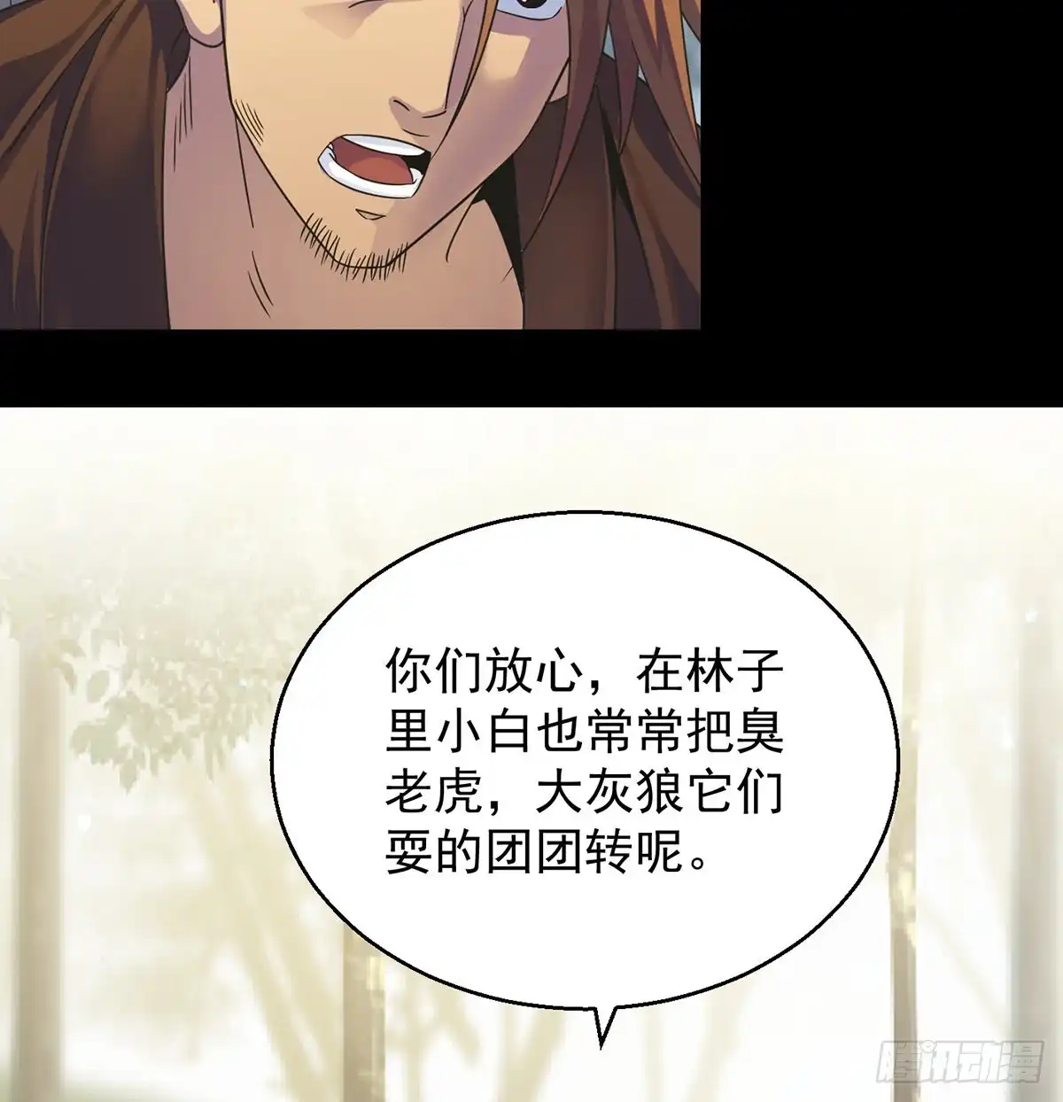 《我是大还丹（修真界最炙手可热）》亲嘴的现场教学 第30页