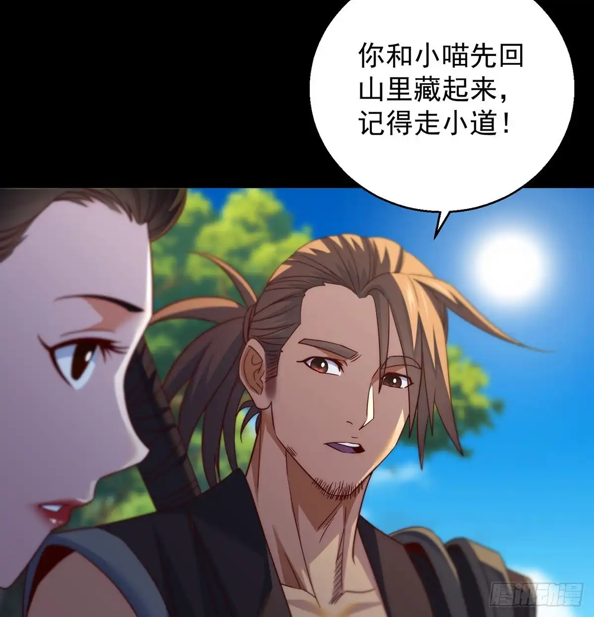 《我是大还丹（修真界最炙手可热）》亲嘴的现场教学 第43页