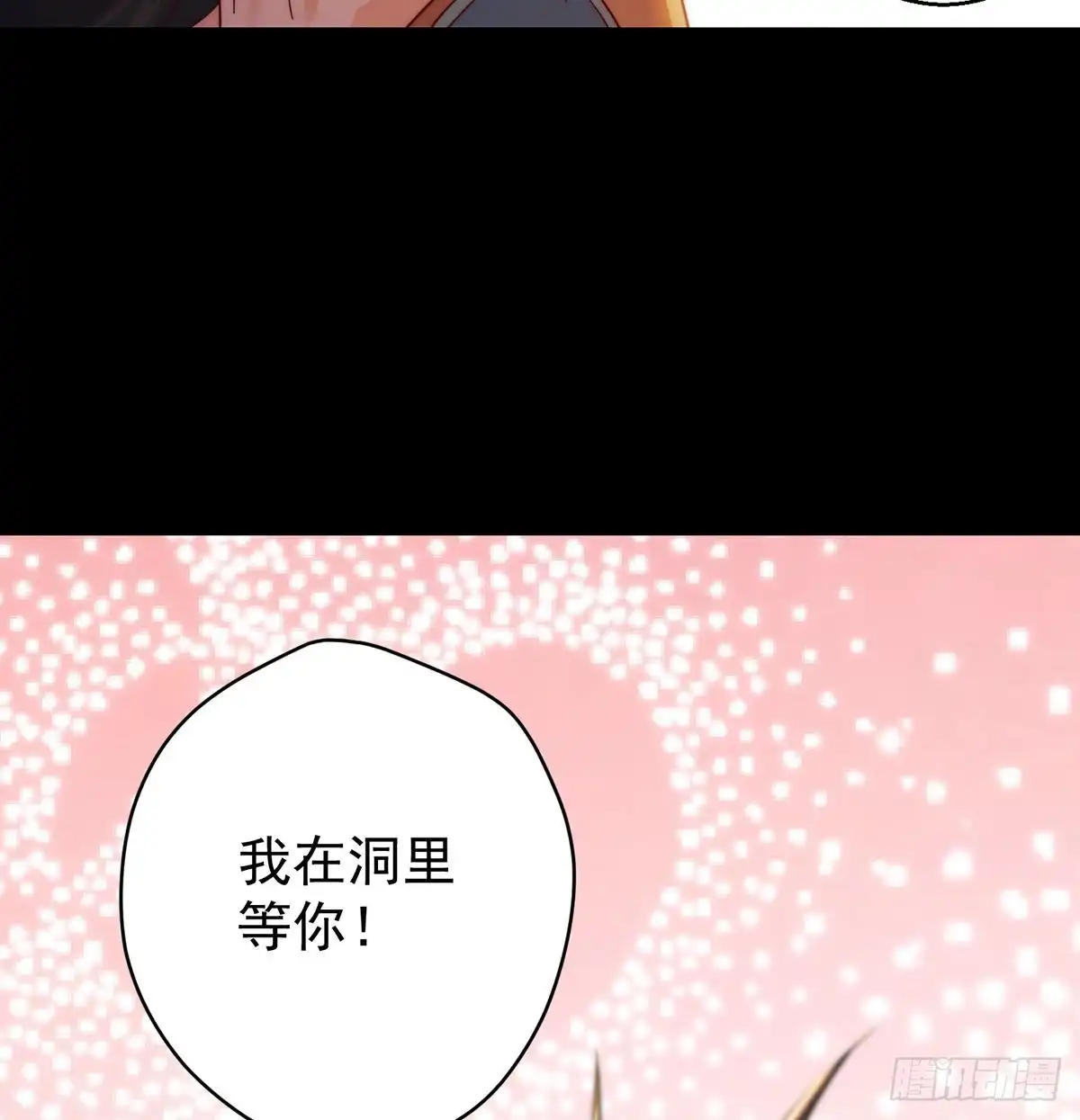 《我是大还丹（修真界最炙手可热）》亲嘴的现场教学 第49页