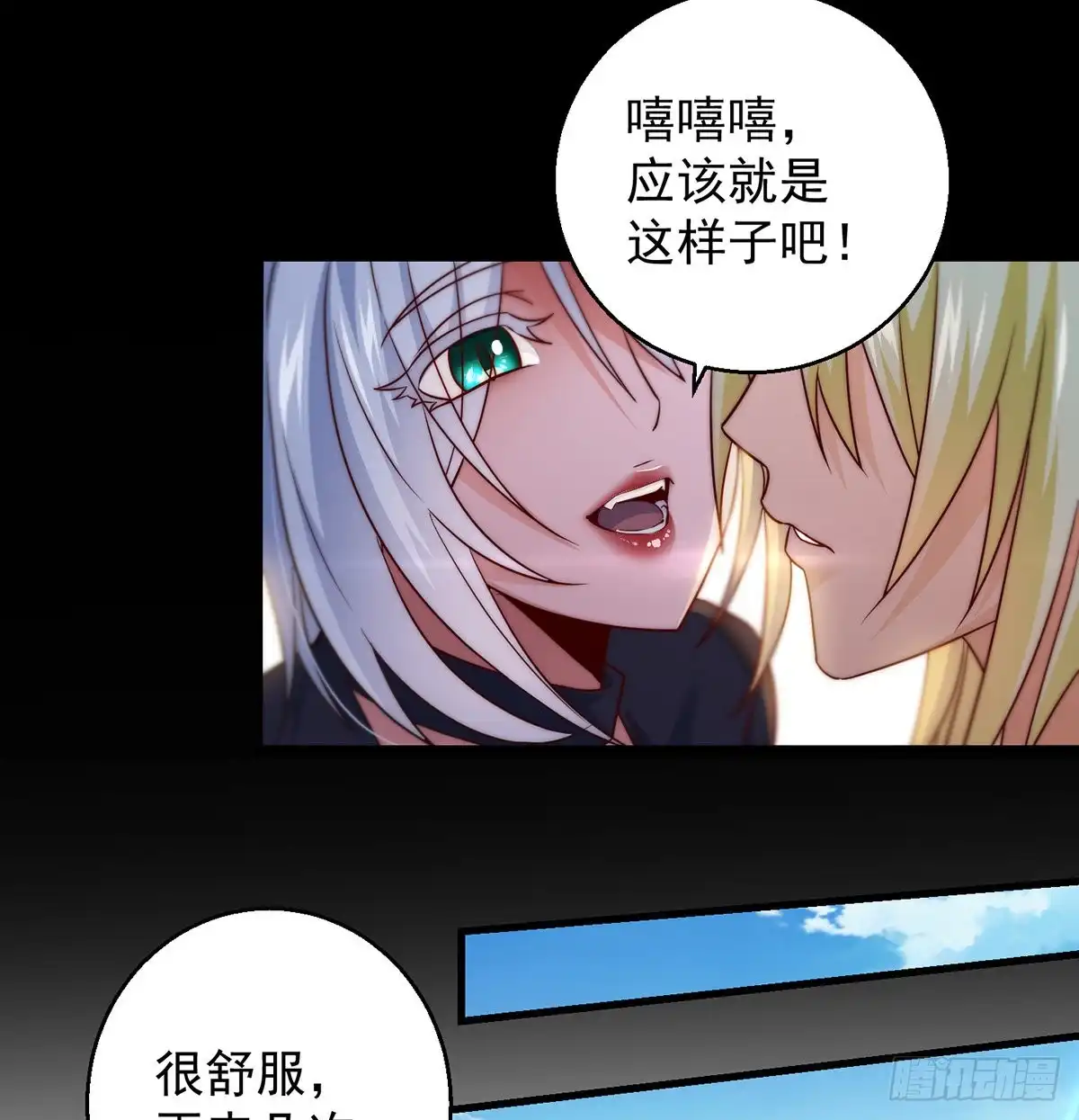 《我是大还丹（修真界最炙手可热）》亲嘴的现场教学 第58页