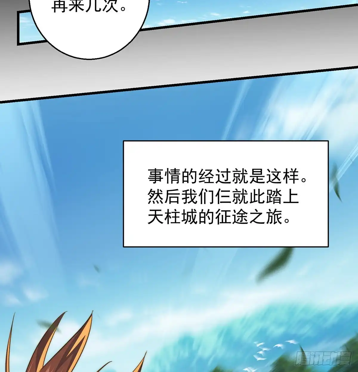 《我是大还丹（修真界最炙手可热）》亲嘴的现场教学 第59页