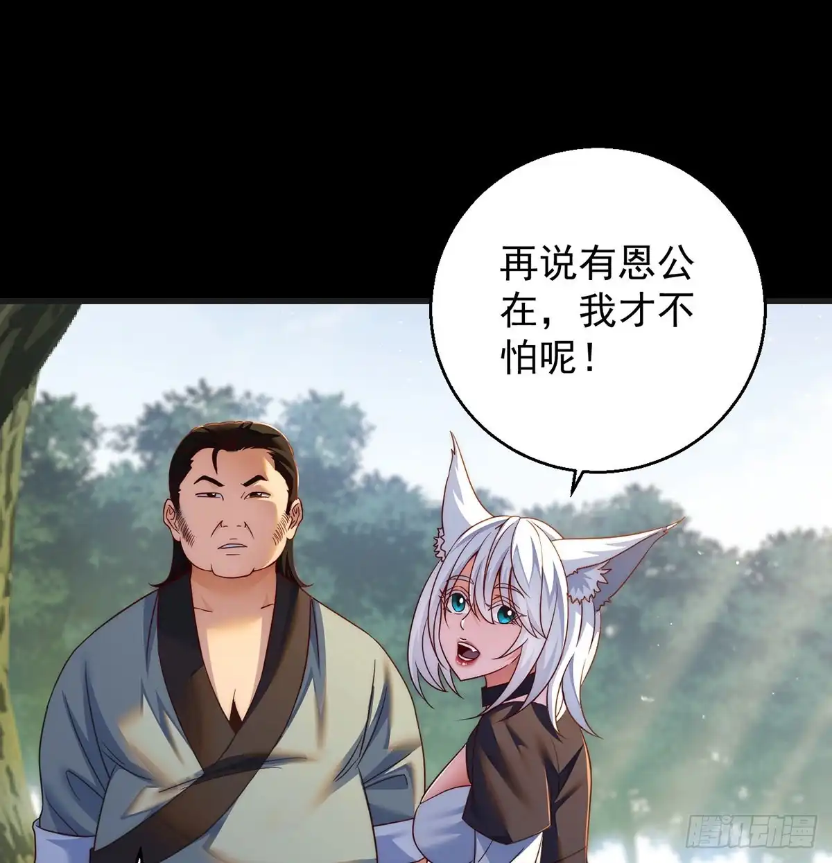 《我是大还丹（修真界最炙手可热）》亲嘴的现场教学 第32页