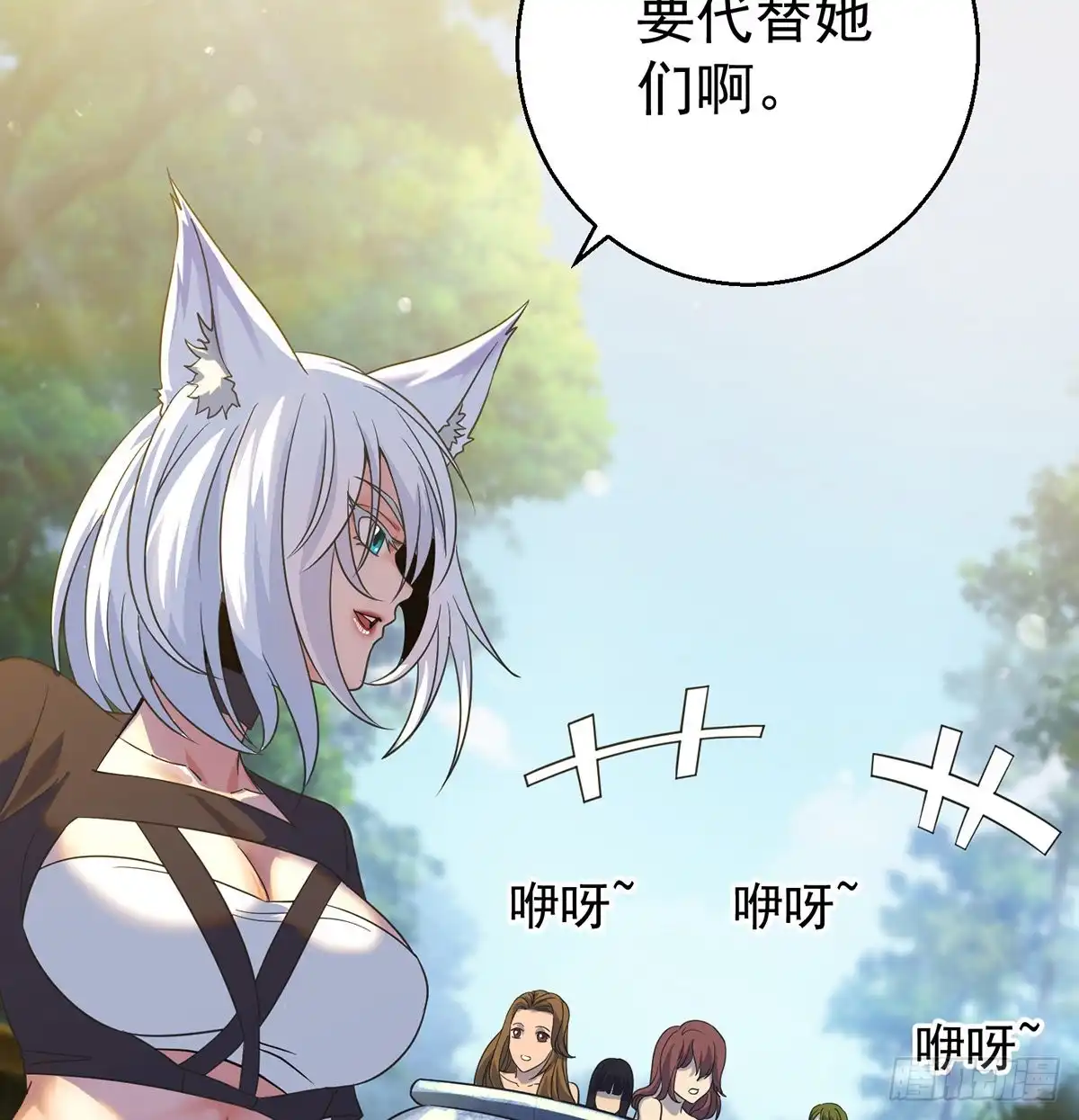《我是大还丹（修真界最炙手可热）》亲嘴的现场教学 第25页