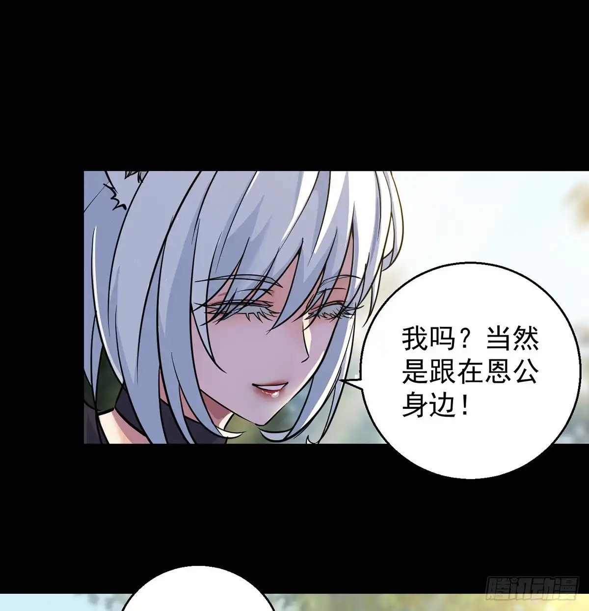 《我是大还丹（修真界最炙手可热）》亲嘴的现场教学 第23页
