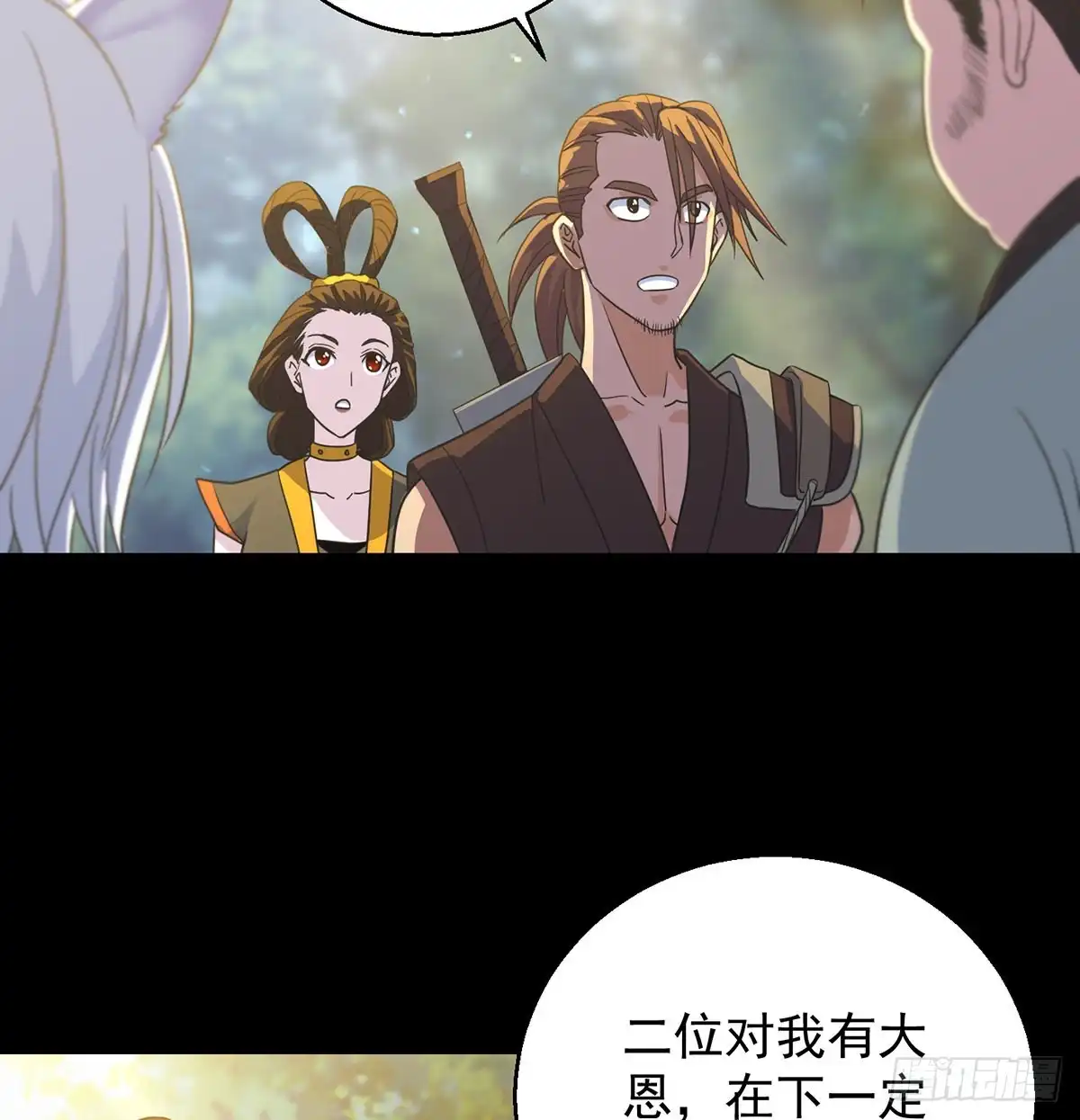 《我是大还丹（修真界最炙手可热）》亲嘴的现场教学 第20页