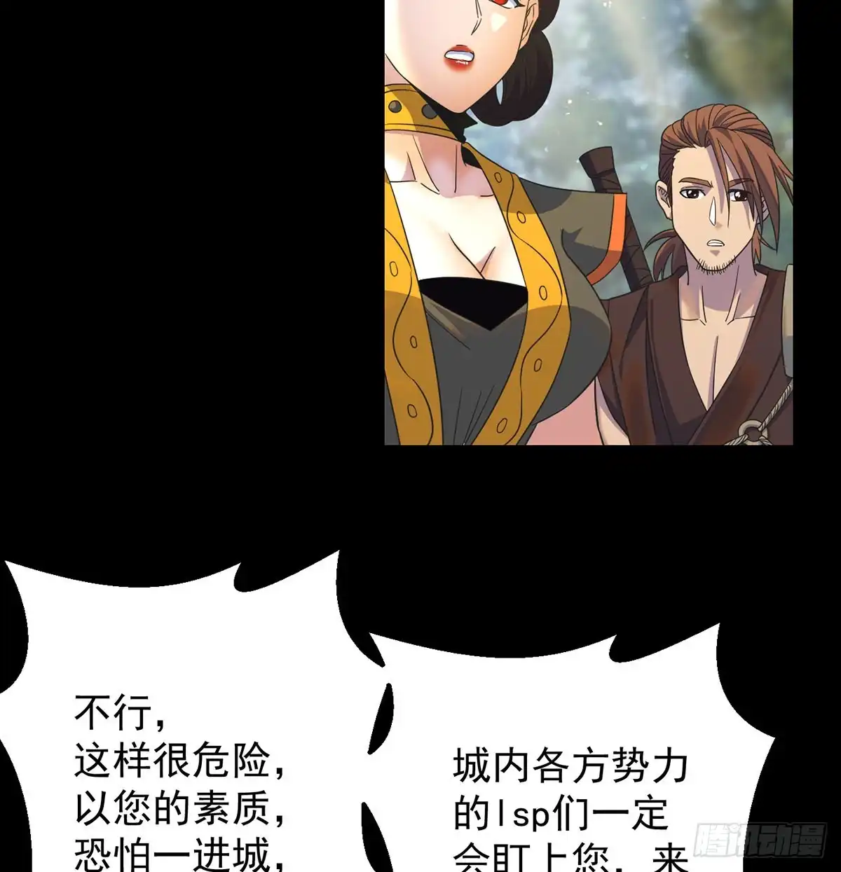 《我是大还丹（修真界最炙手可热）》亲嘴的现场教学 第27页