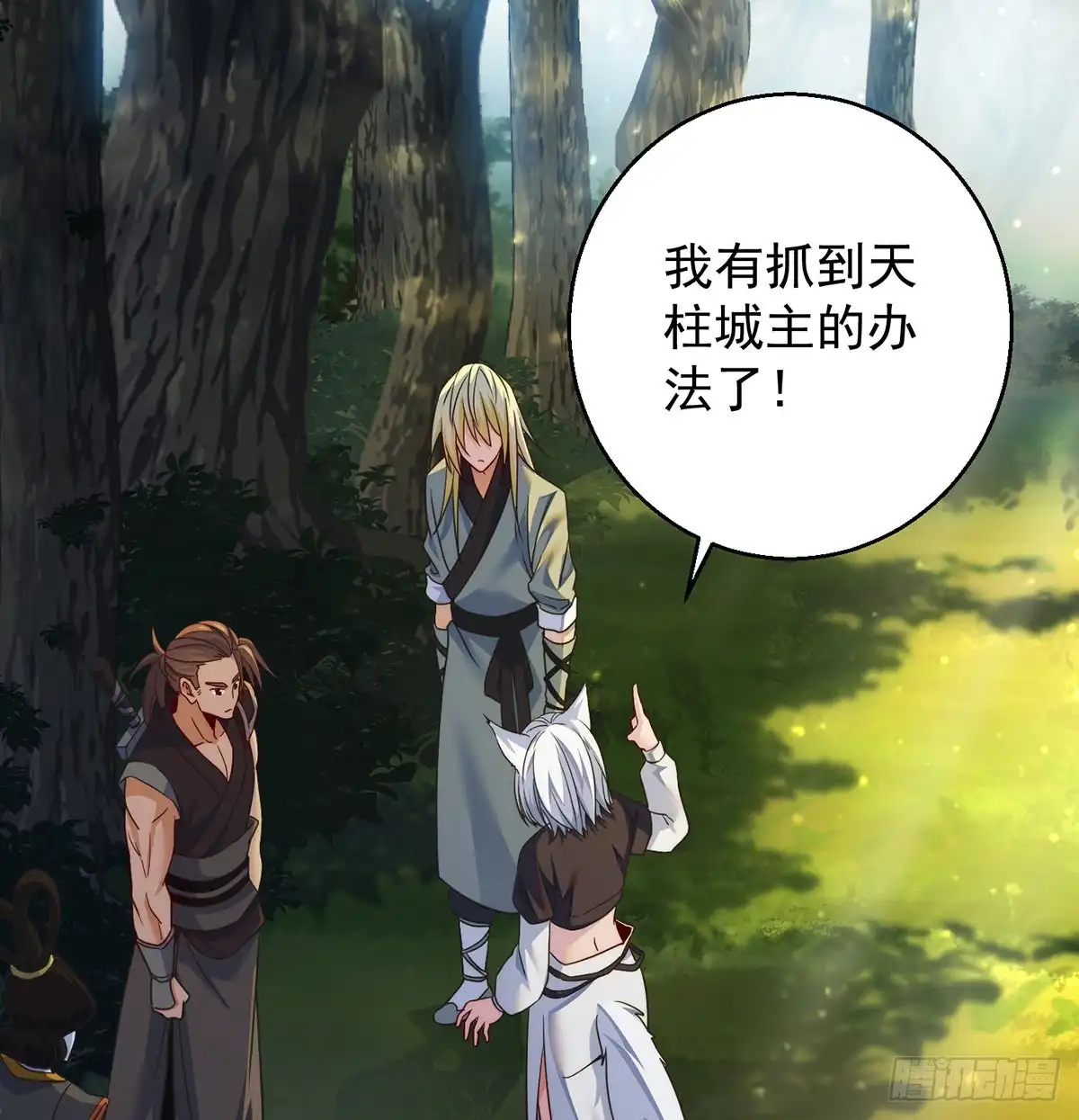《我是大还丹（修真界最炙手可热）》亲嘴的现场教学 第9页